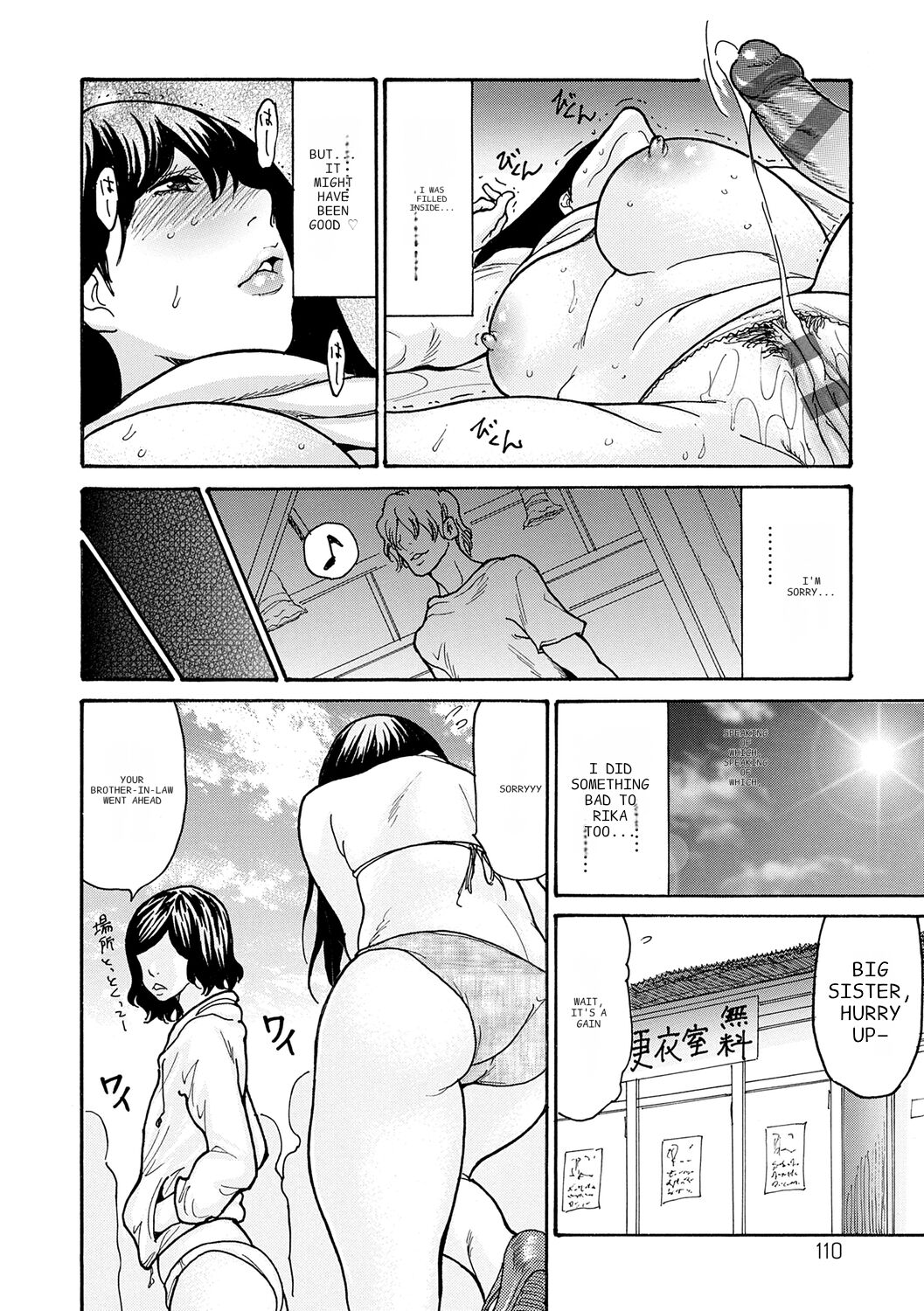 Haha Netori page 110