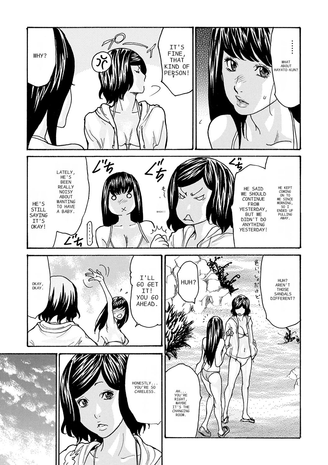 Haha Netori page 111