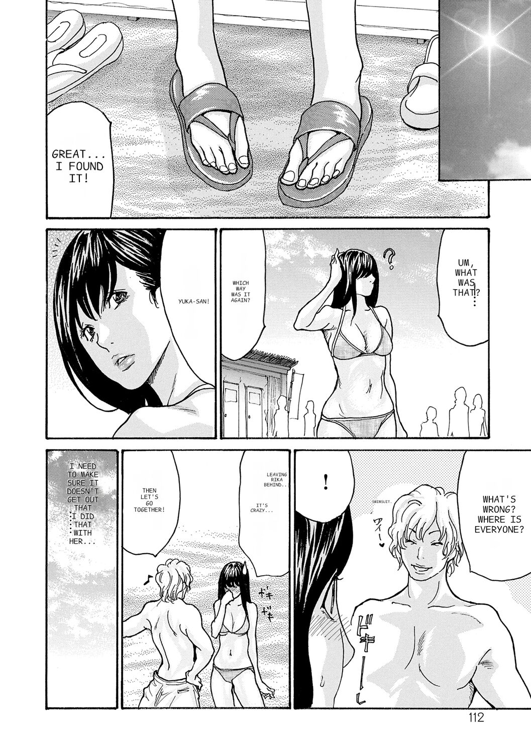 Haha Netori page 112