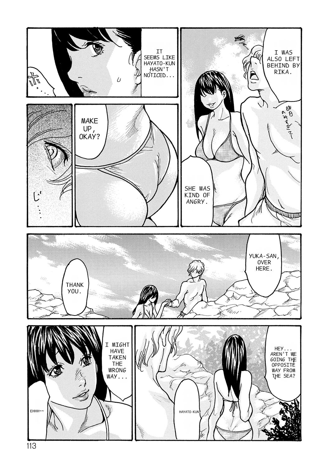 Haha Netori page 113