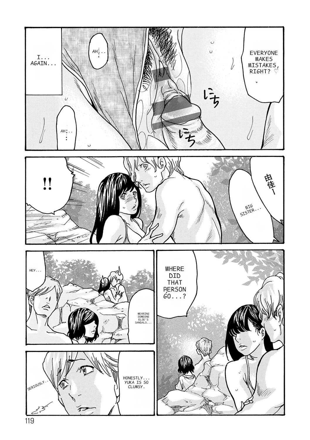 Haha Netori page 119