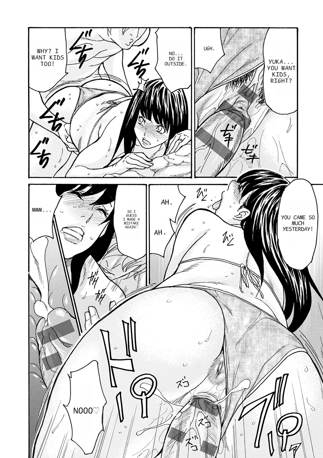 Haha Netori page 124