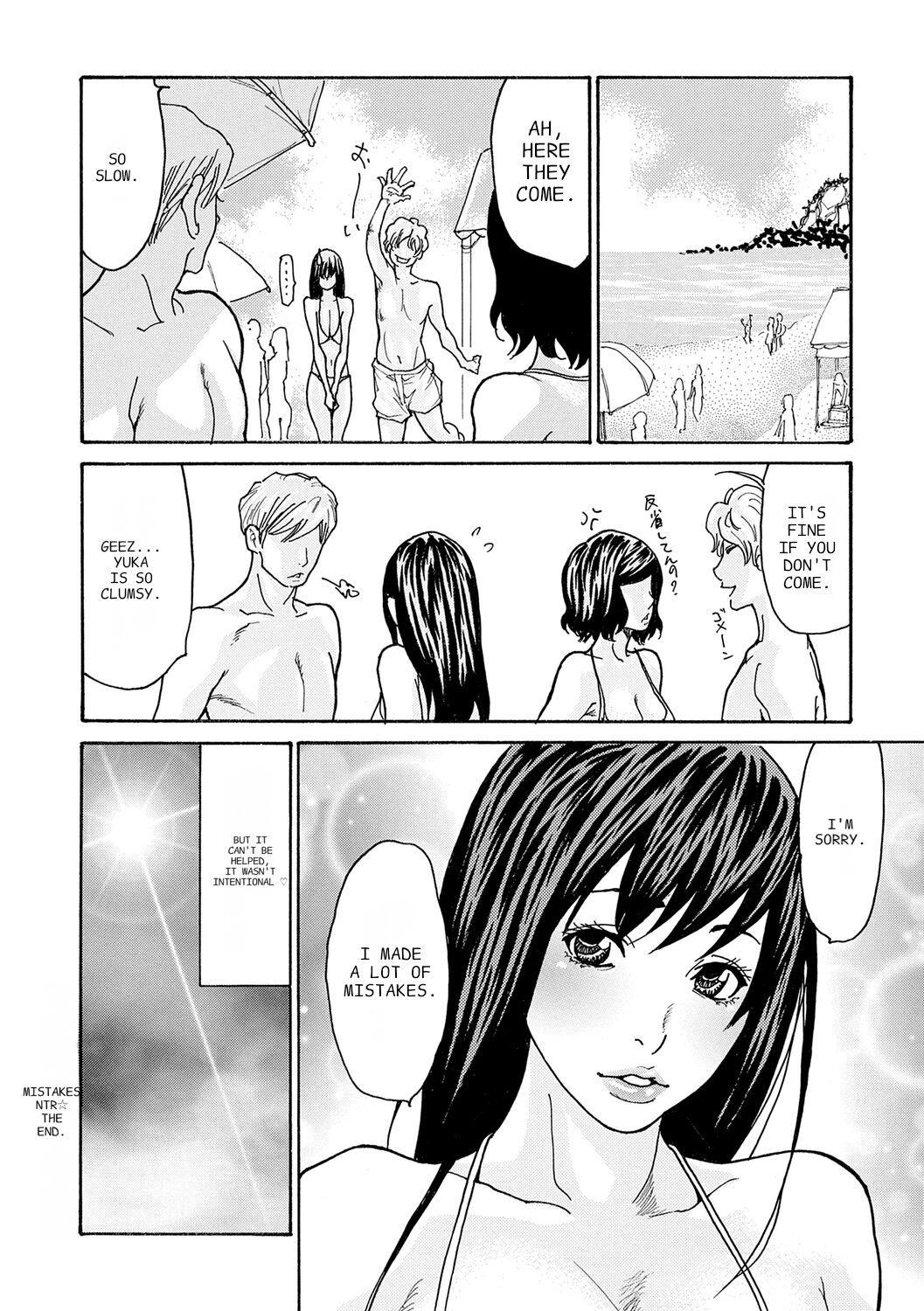 Haha Netori page 126