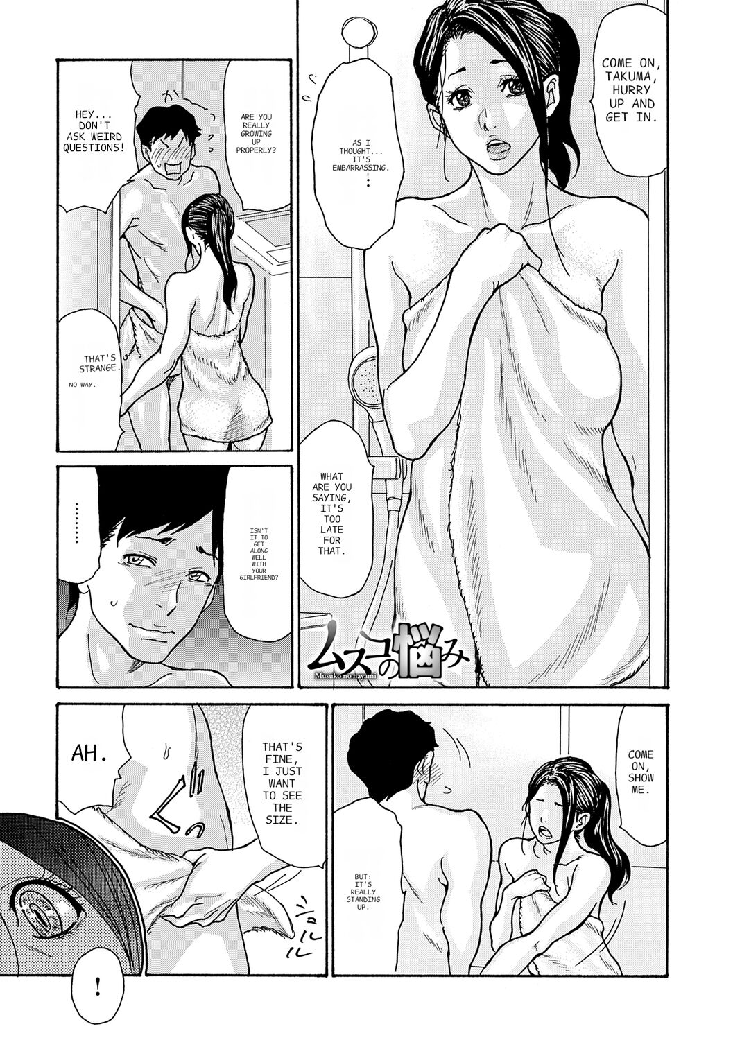 Haha Netori page 173