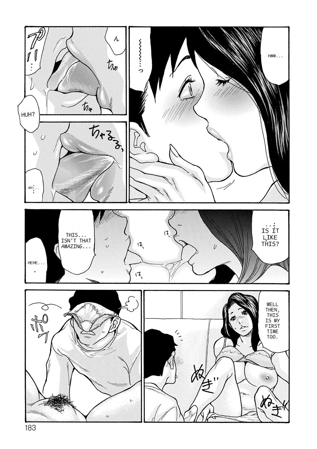 Haha Netori page 183