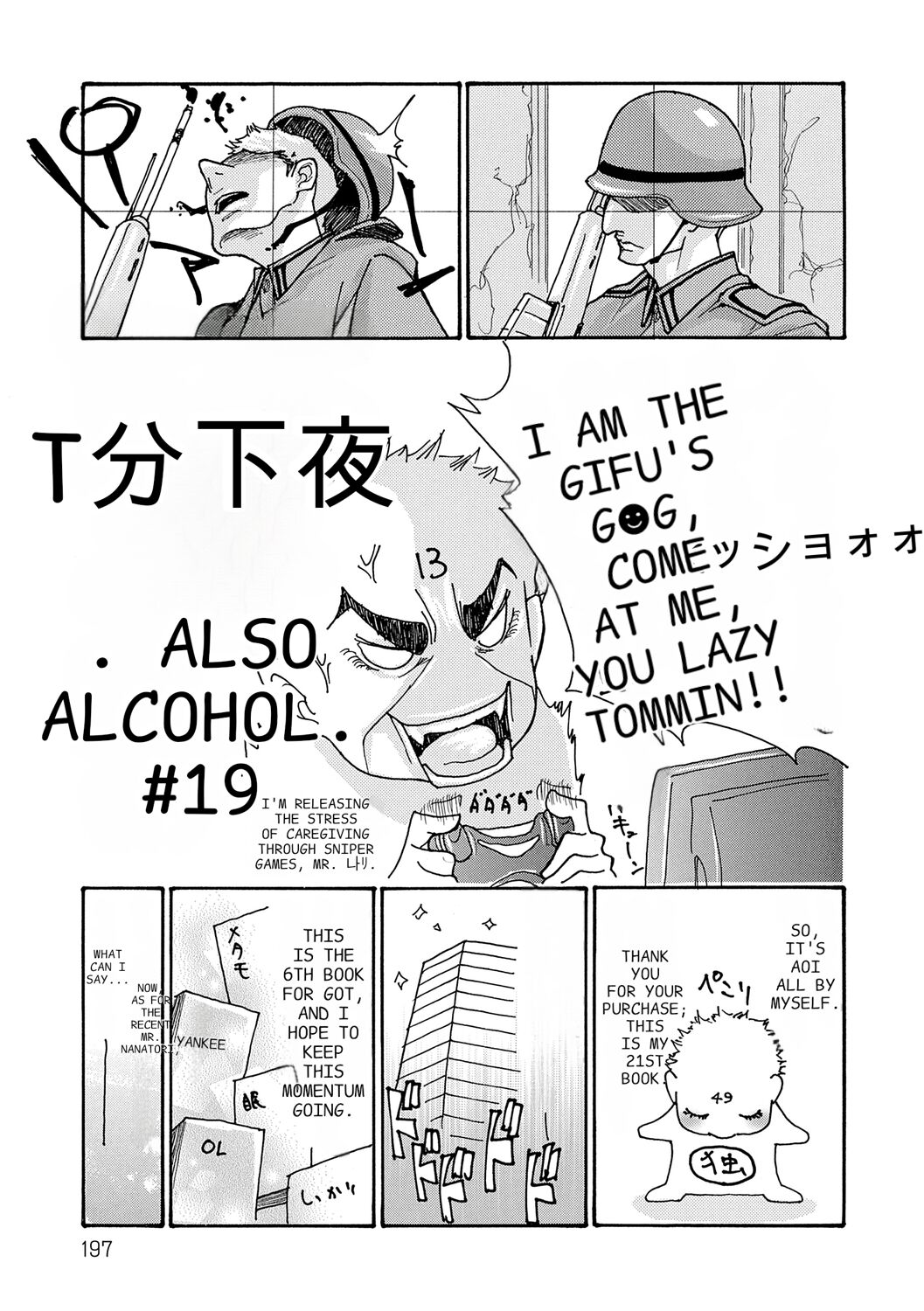 Haha Netori page 197