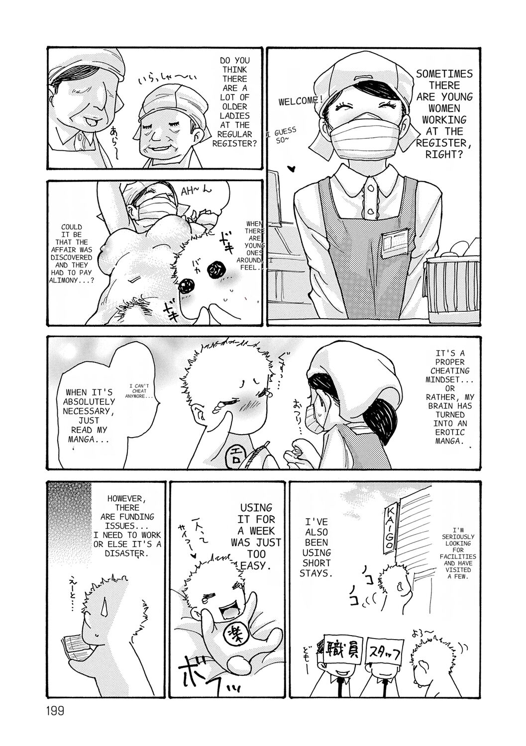 Haha Netori page 199