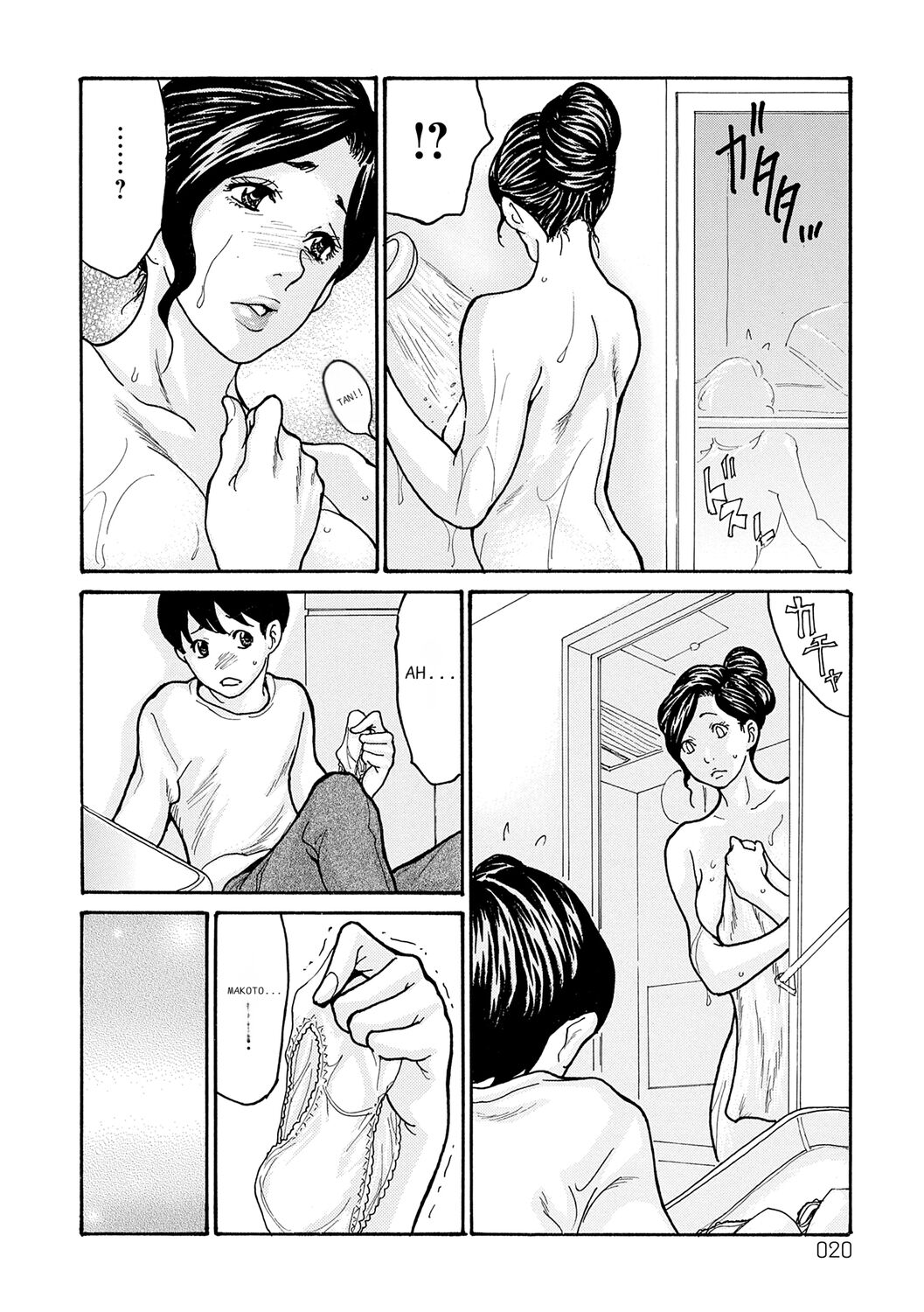 Haha Netori page 20