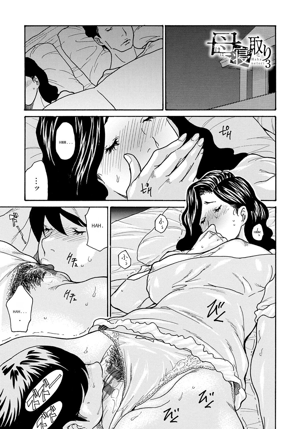 Haha Netori page 53