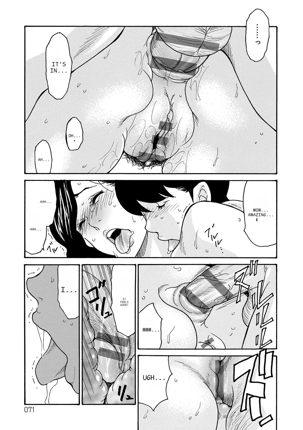 Haha Netori page 71