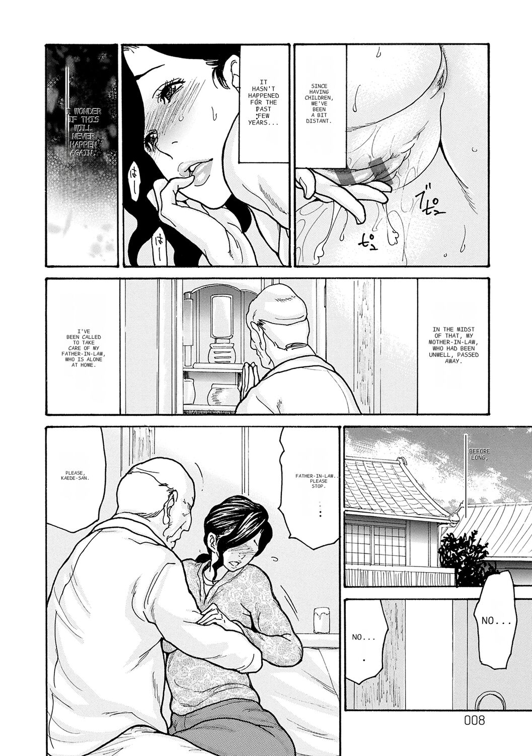 Haha Netori page 8