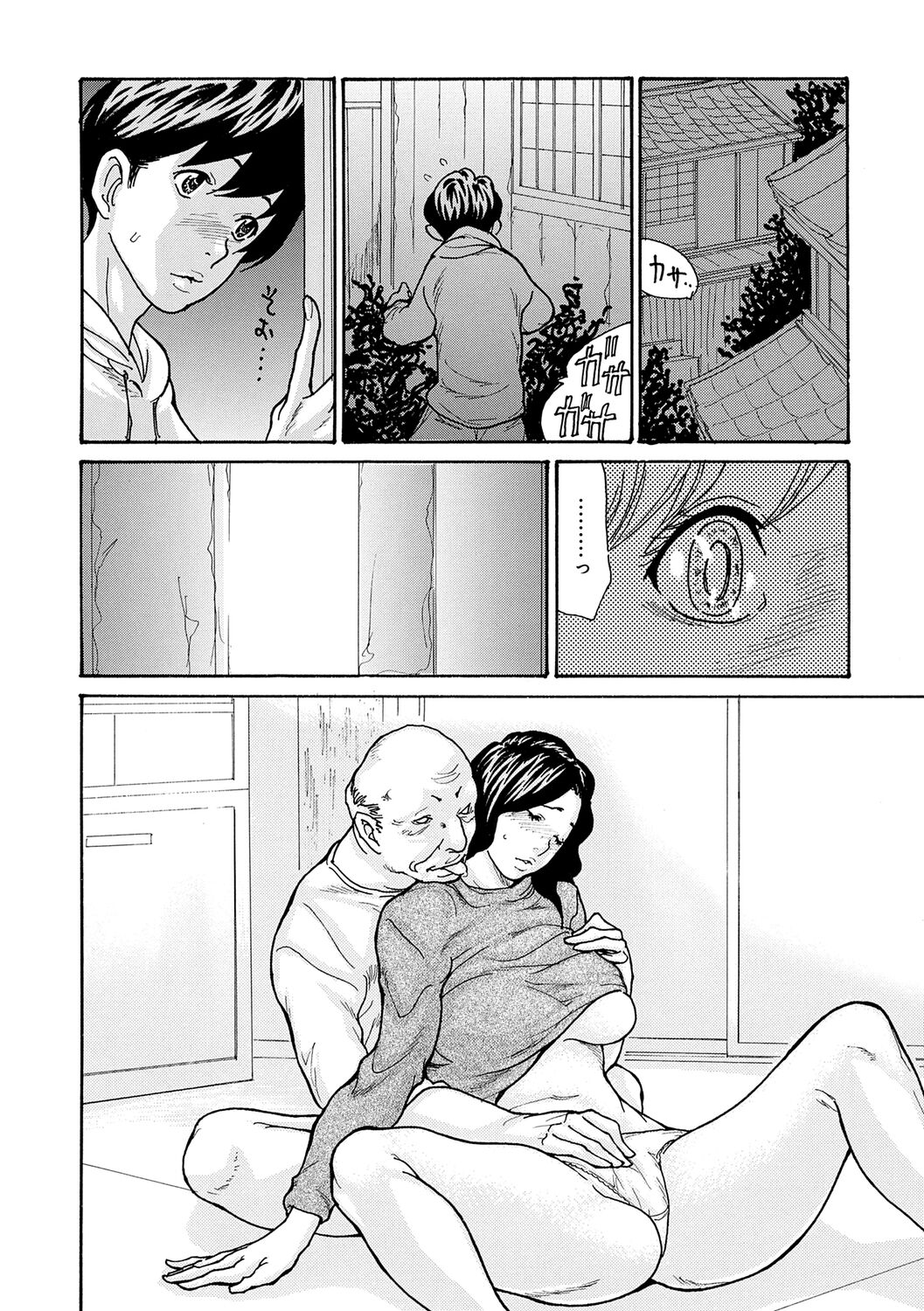 Haha Netori page 82