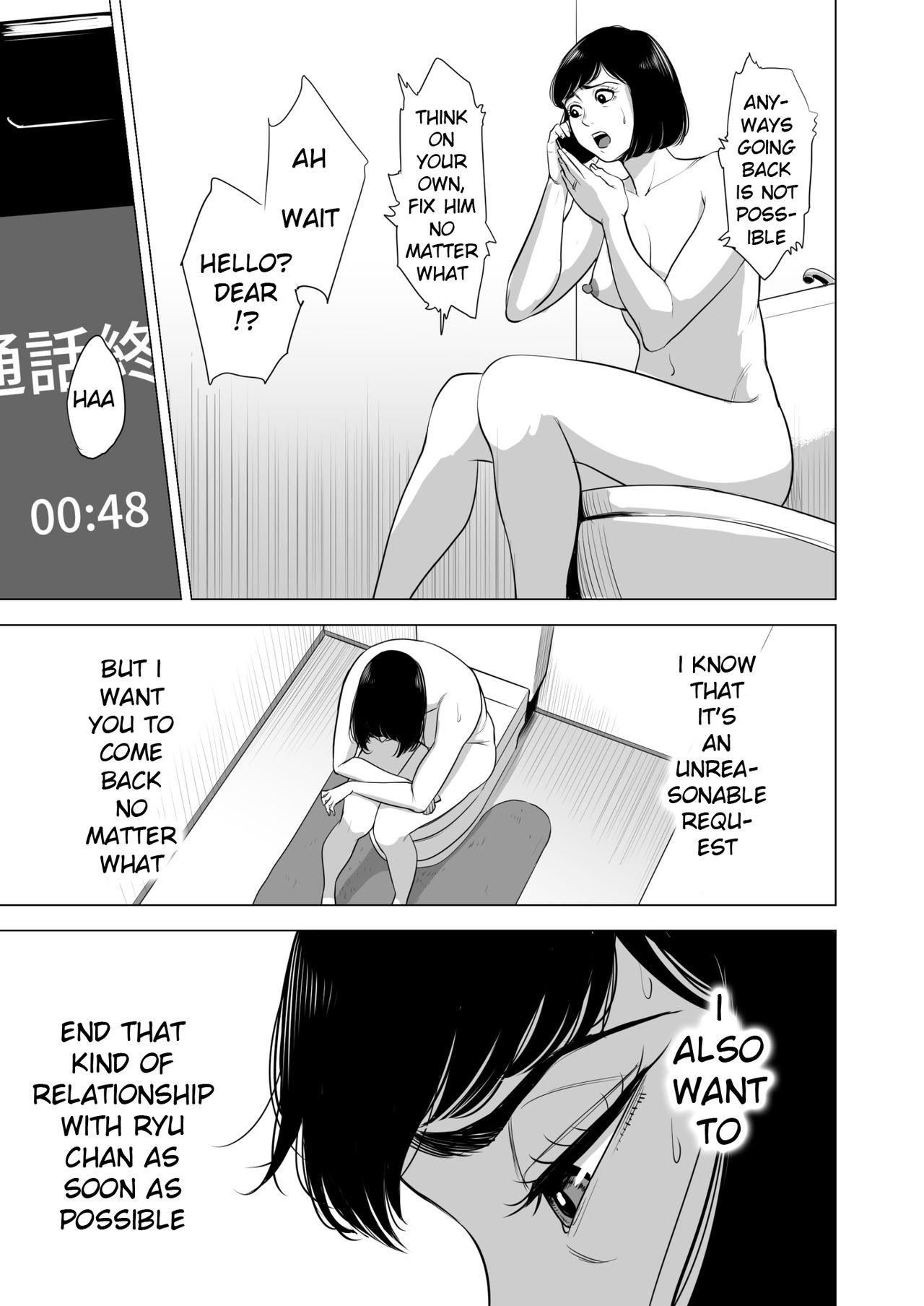 Haha no Tsutome ~Hikikomori Musuko no Seishori Dougu~ page 44