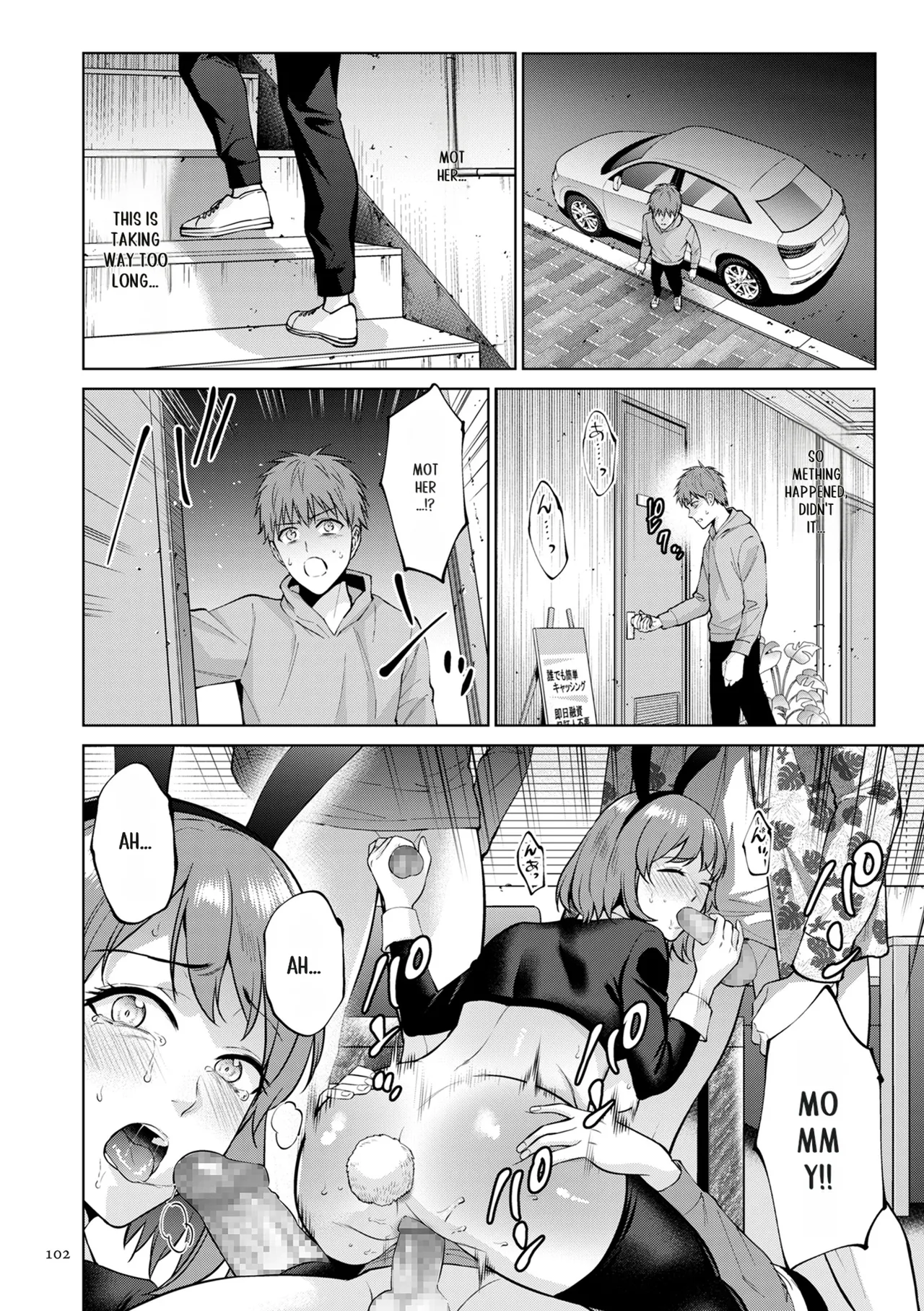 Haha no Utsuriga page 102