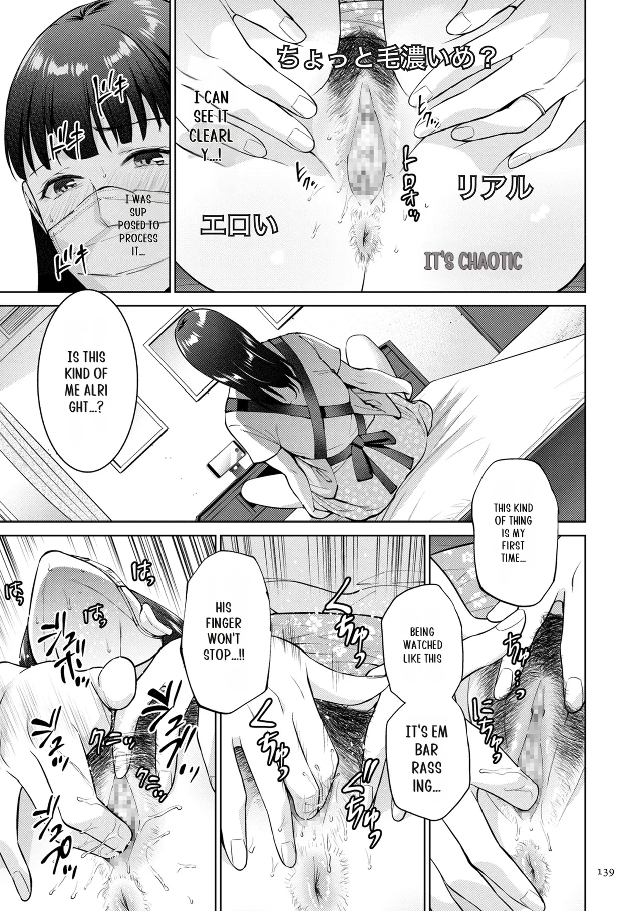 Haha no Utsuriga page 139