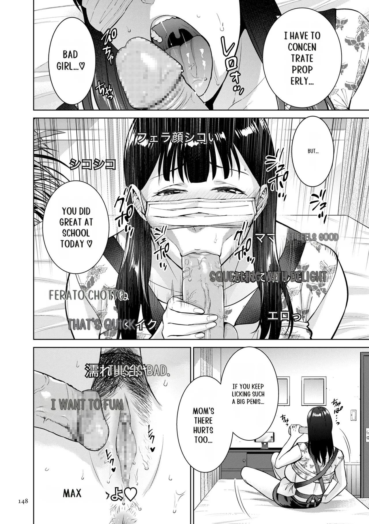 Haha no Utsuriga page 148