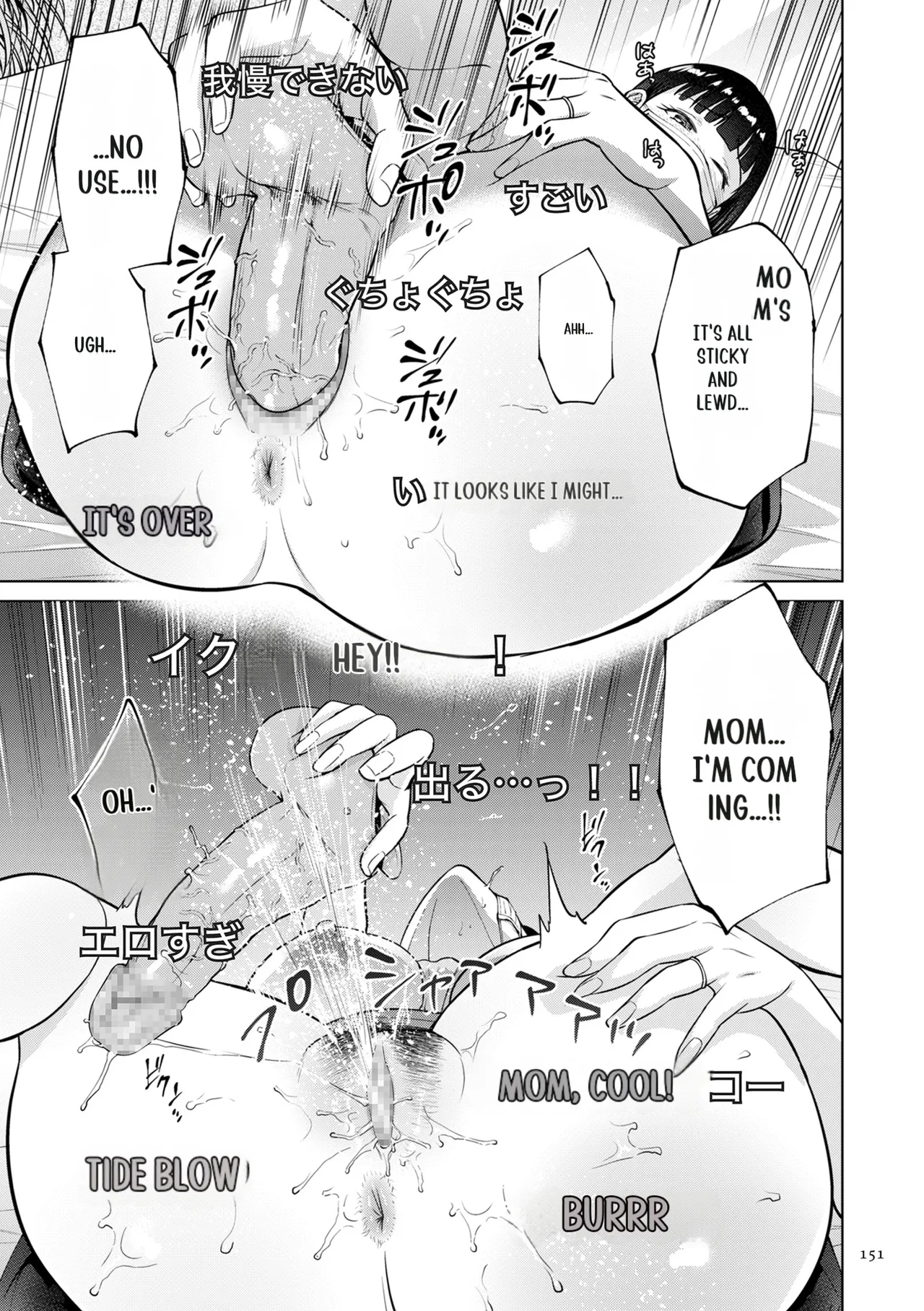Haha no Utsuriga page 151