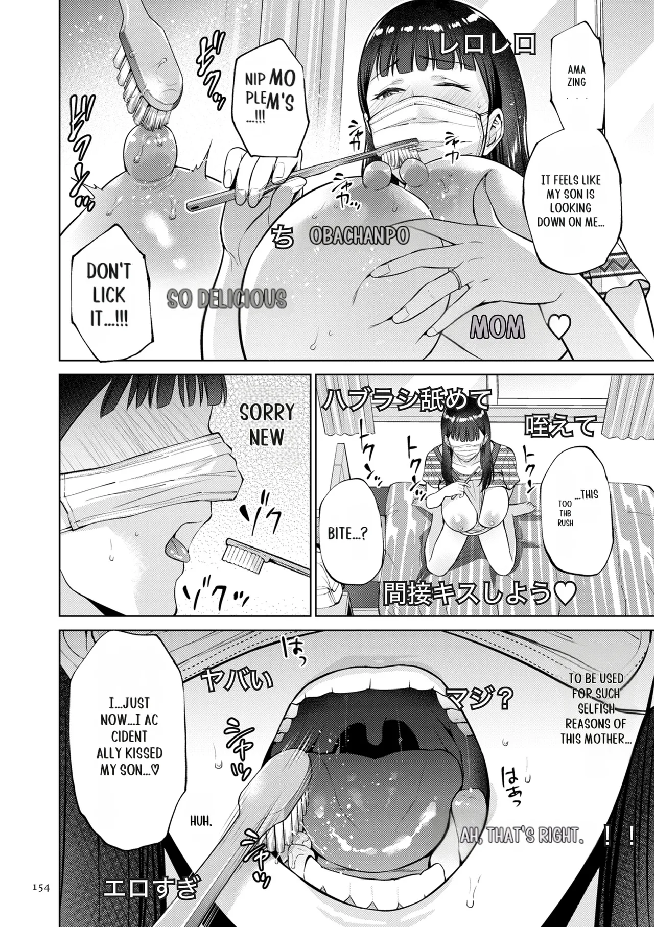 Haha no Utsuriga page 154