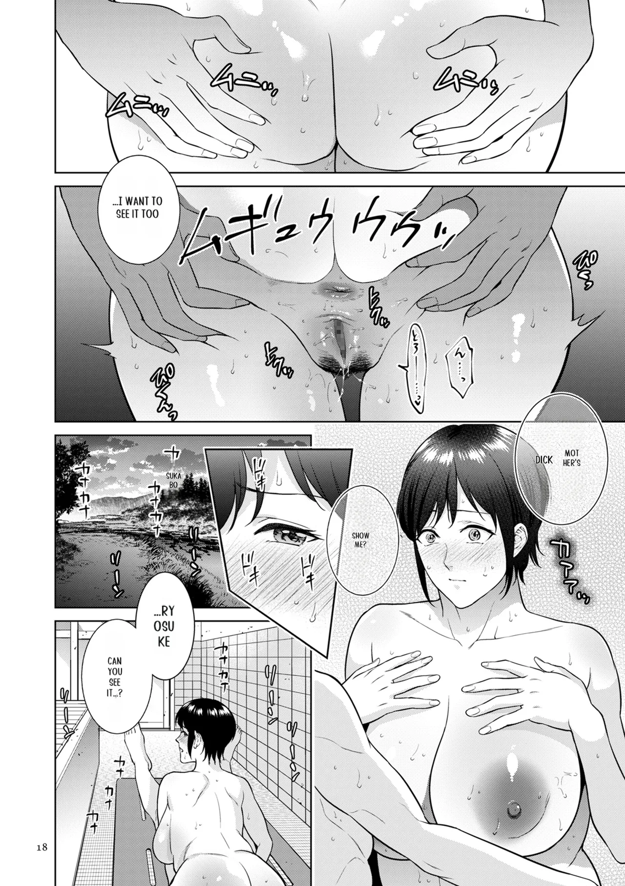 Haha no Utsuriga page 18