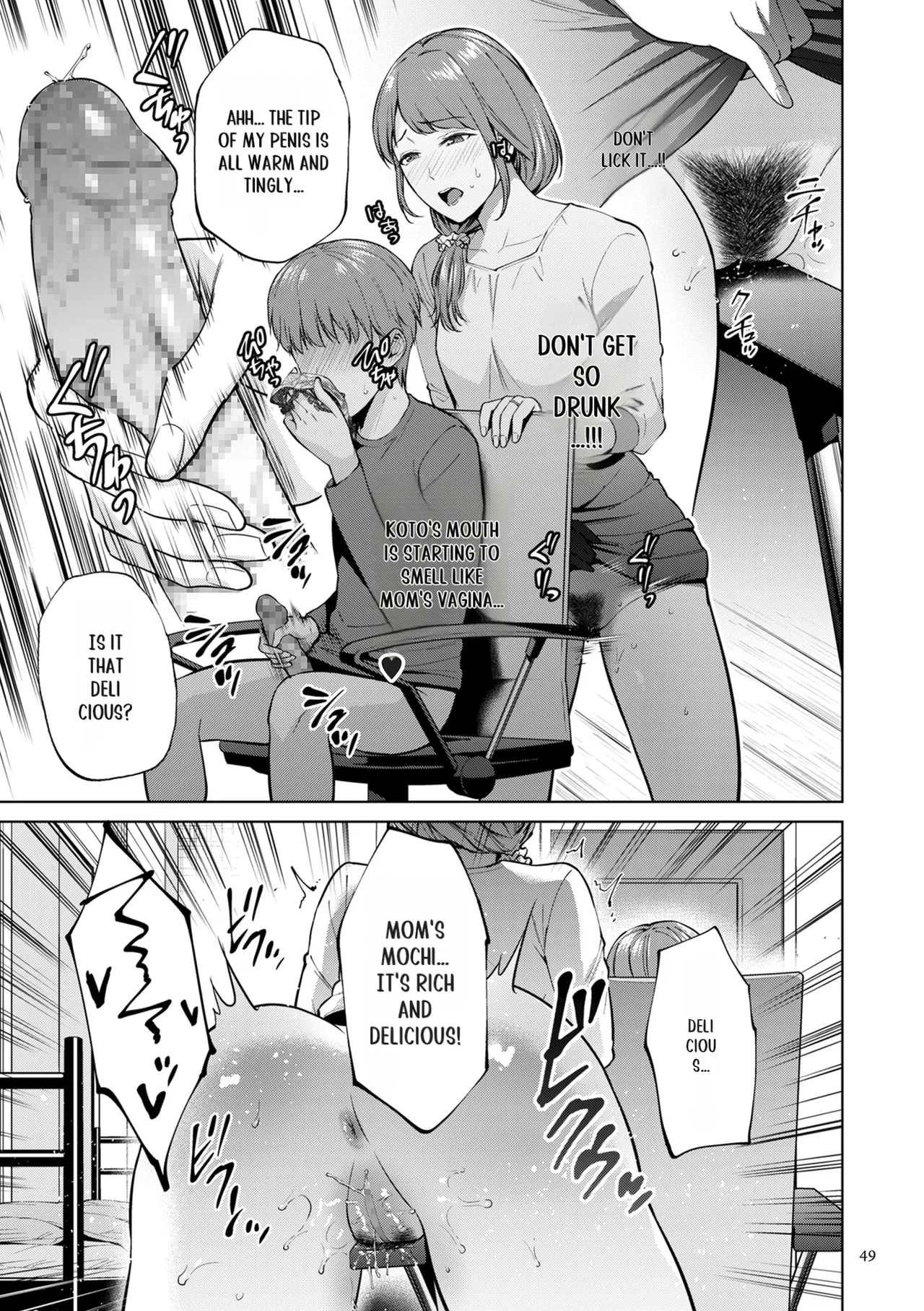 Haha no Utsuriga page 49
