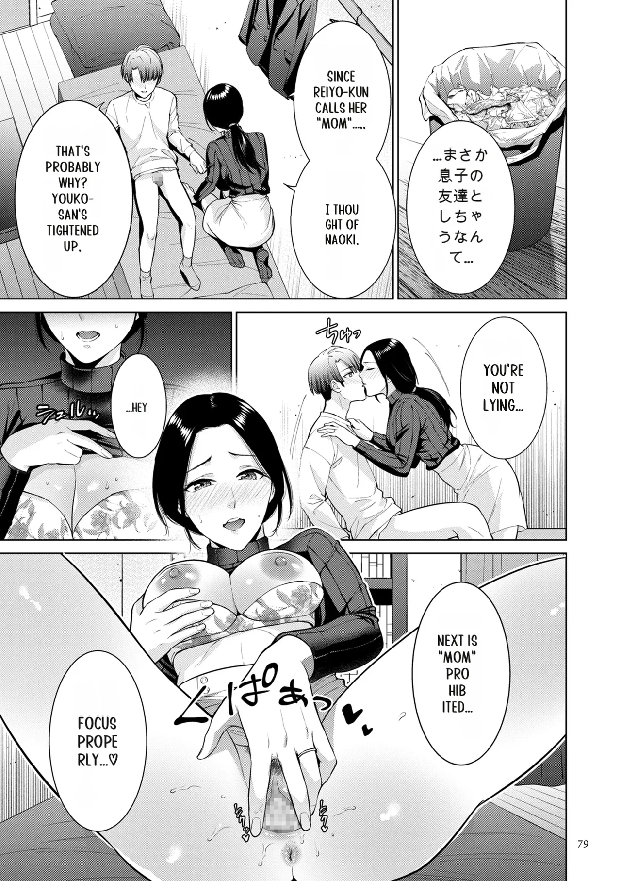 Haha no Utsuriga page 79