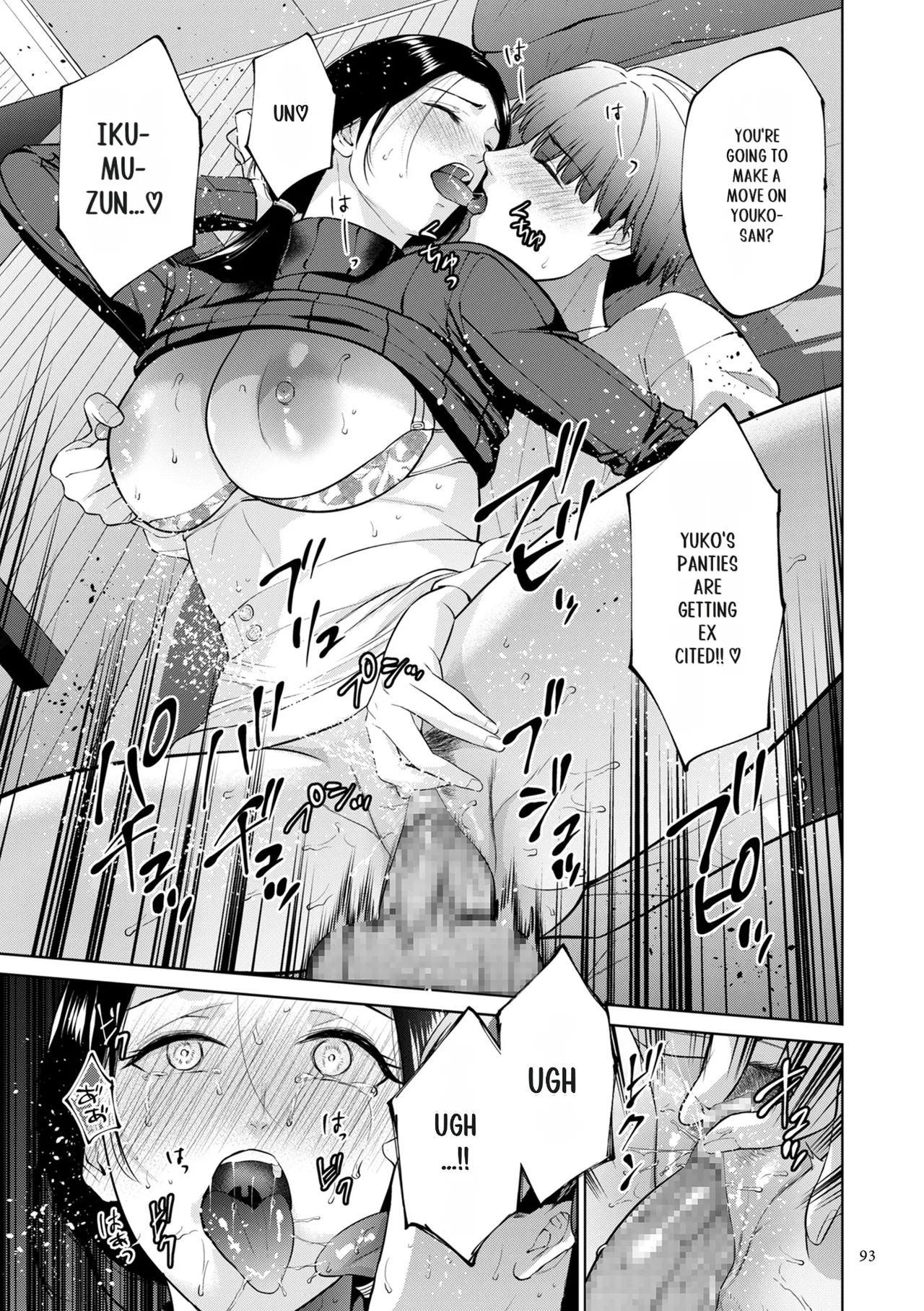 Haha no Utsuriga page 93