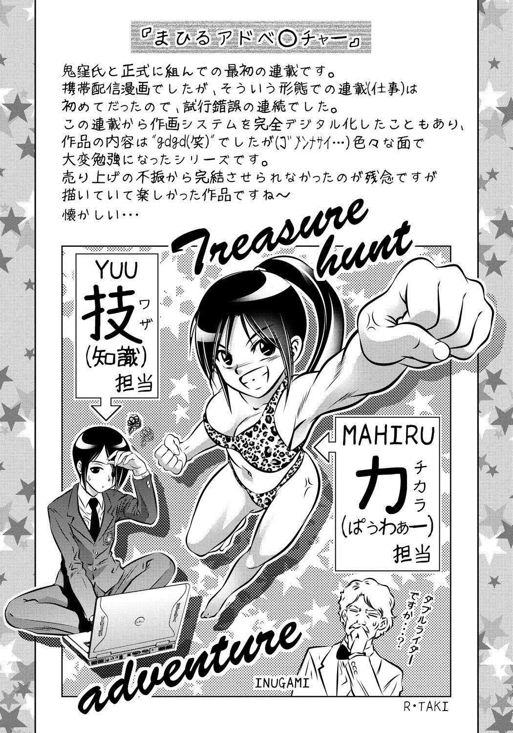 Haha to Ko no Kanbi na Choukyou Kouza page 199
