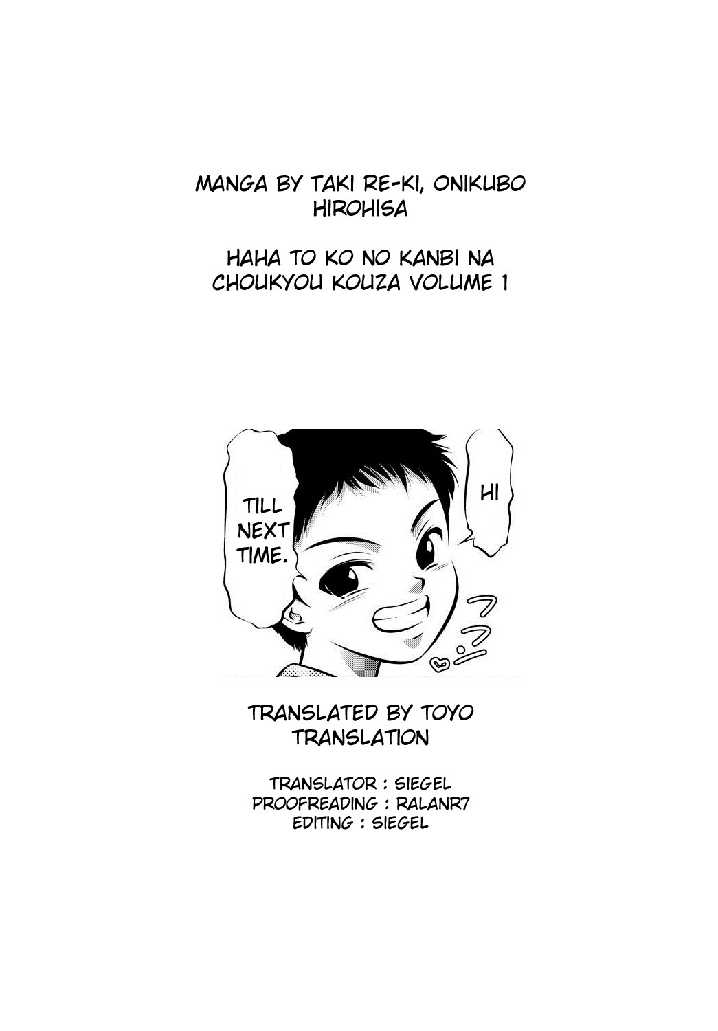 Haha to Ko no Kanbi na Choukyou Kouza page 204