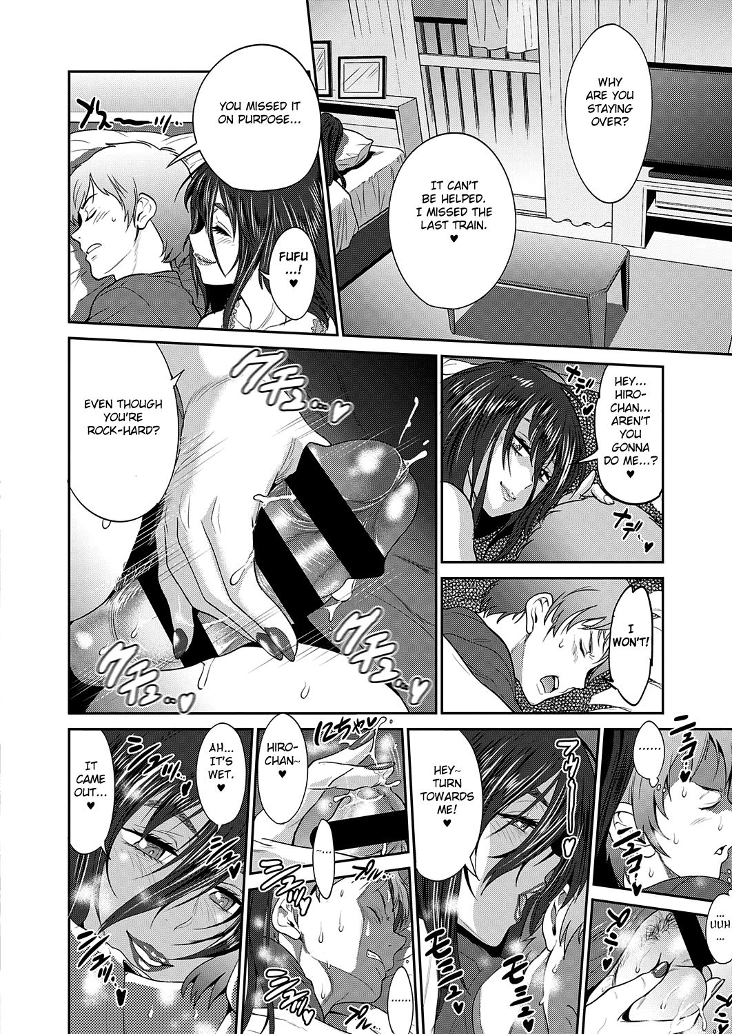 Haha to Musuko no Himegoto page 16