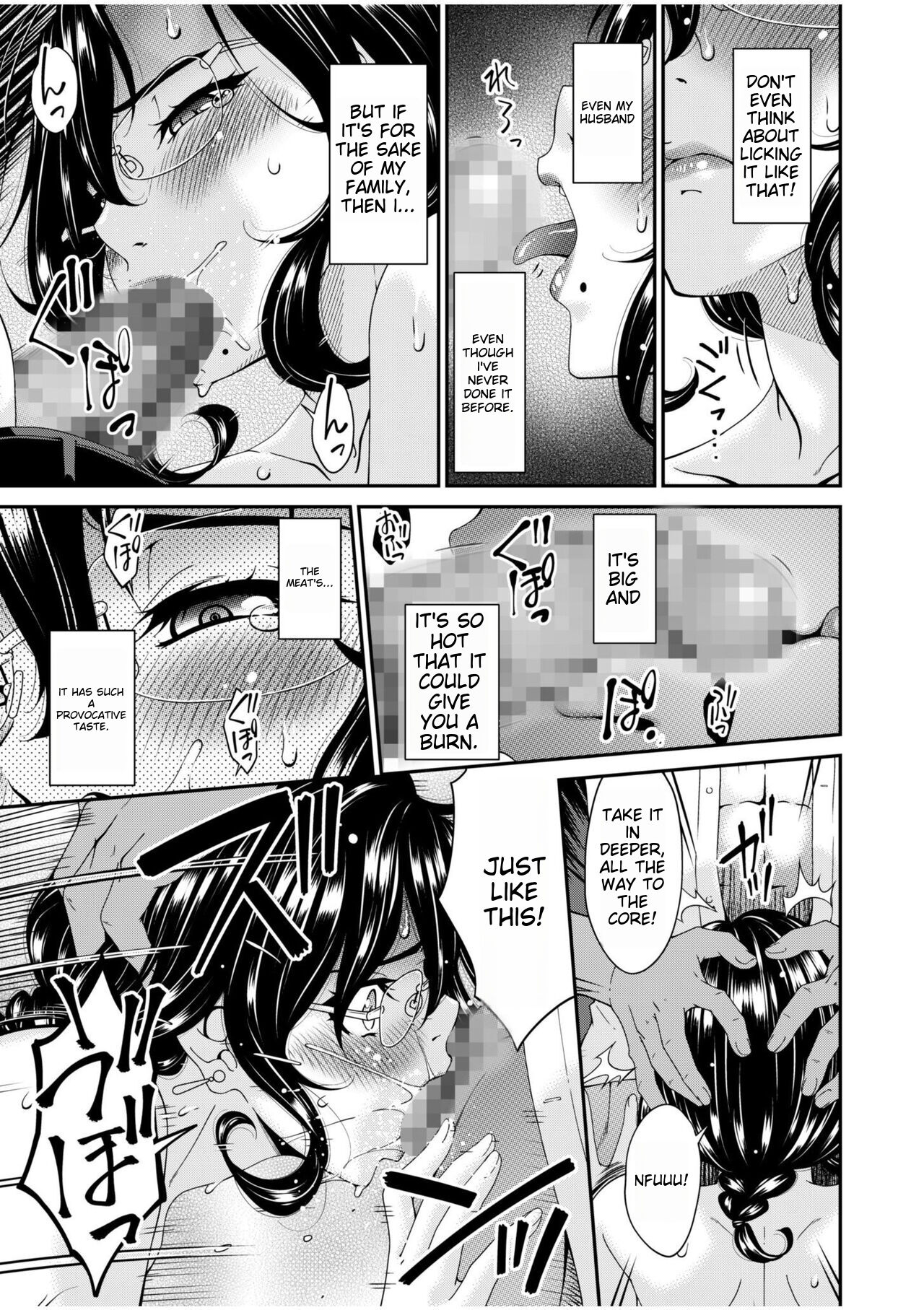 Haha to Tsuma o Yameru Toki 1 page 16