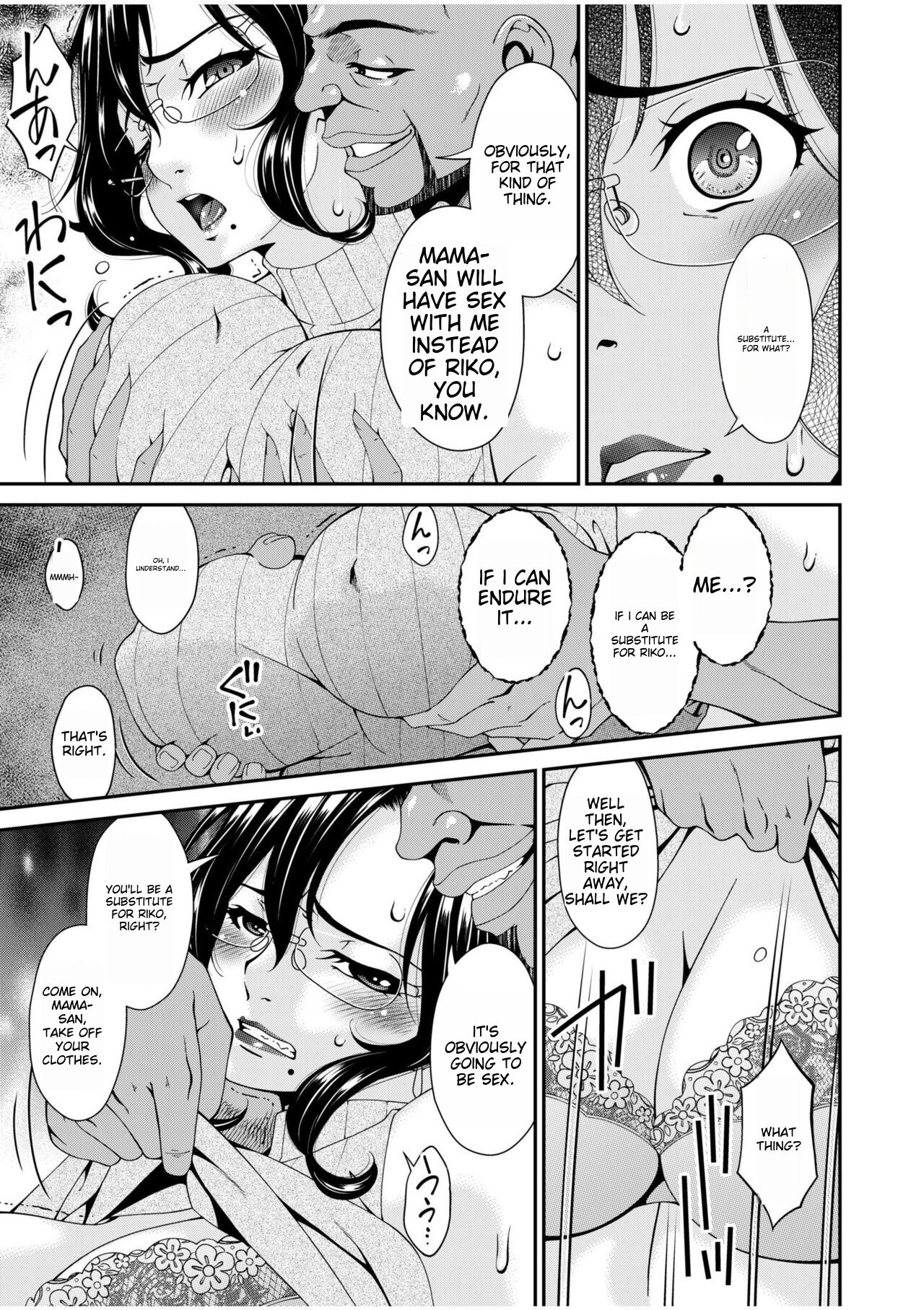 Haha to Tsuma o Yameru Toki 1 page 8