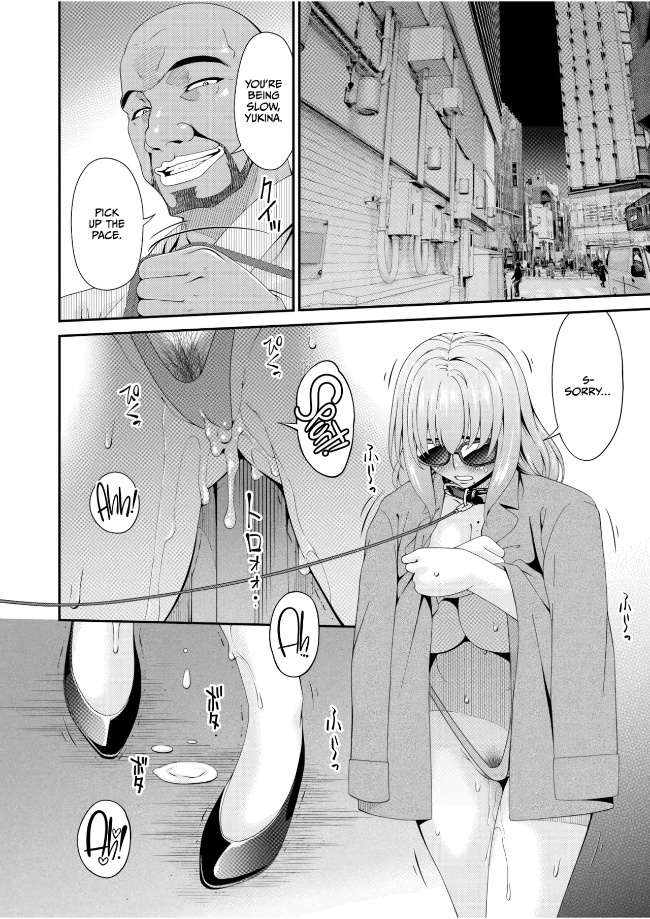 Haha to Tsuma o Yameru Toki Vol.01 Fanza Extra page 124
