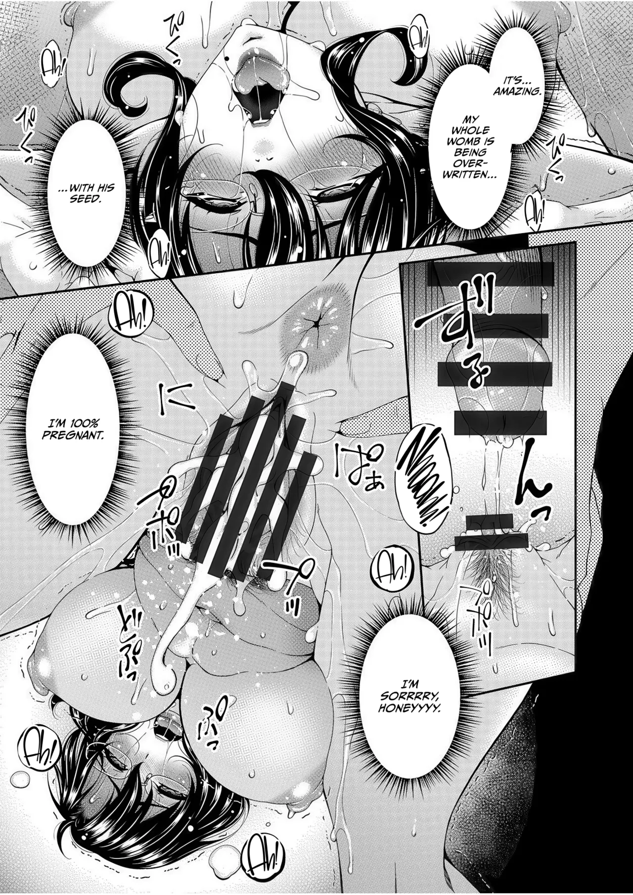 Haha to Tsuma o Yameru Toki Vol.01 Fanza Extra page 67