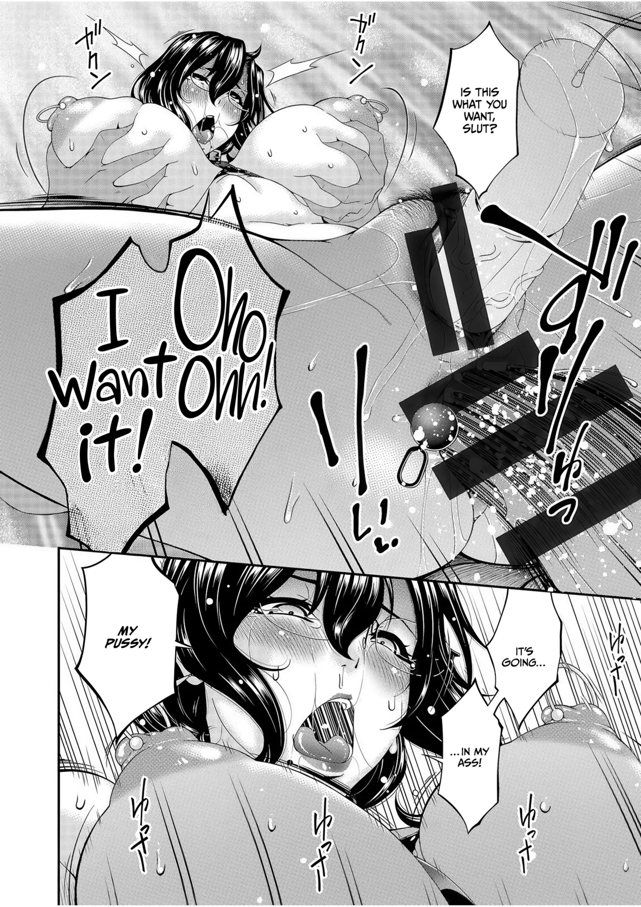 Haha to Tsuma o Yameru Toki Vol.01 Fanza Extra page 88