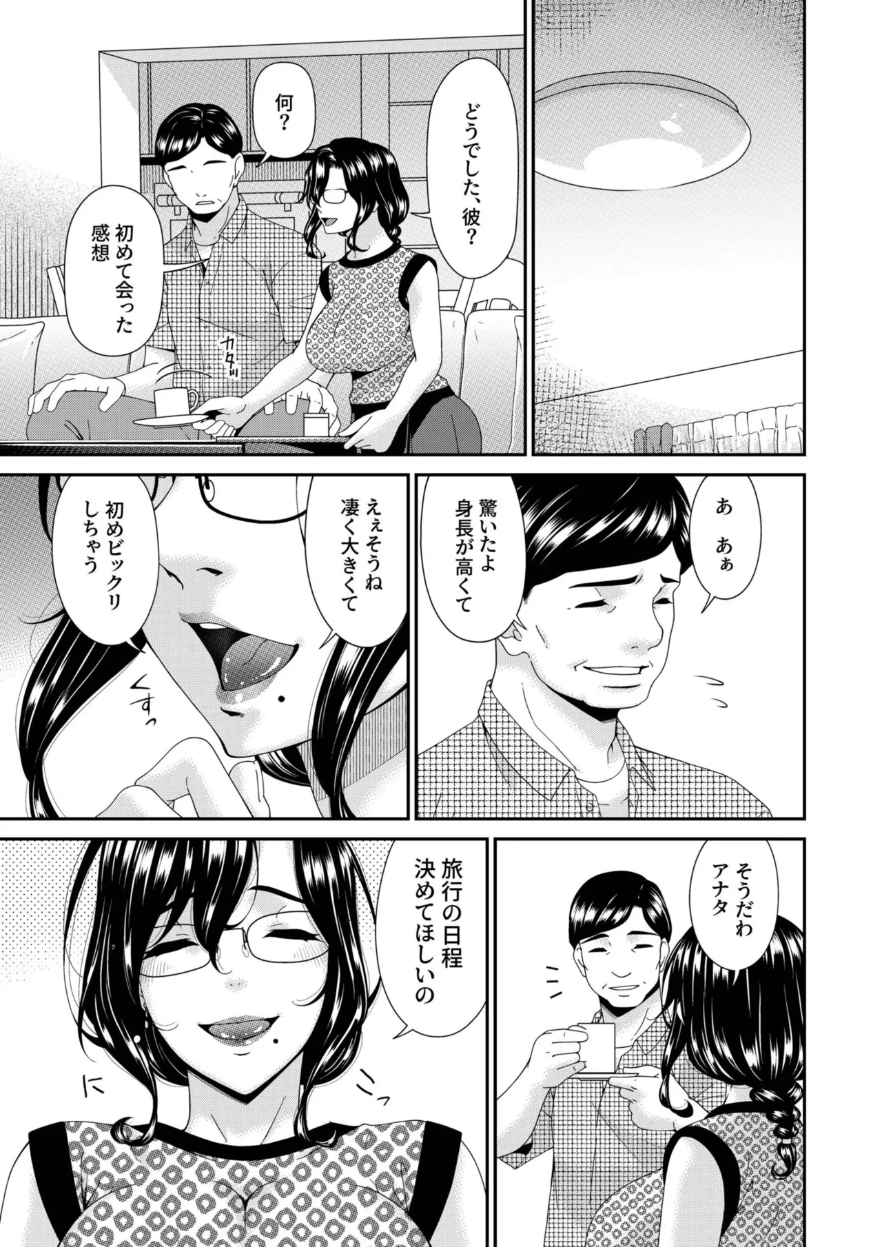 Haha to Tsuma o Yameru Toki vol. 2 page 103