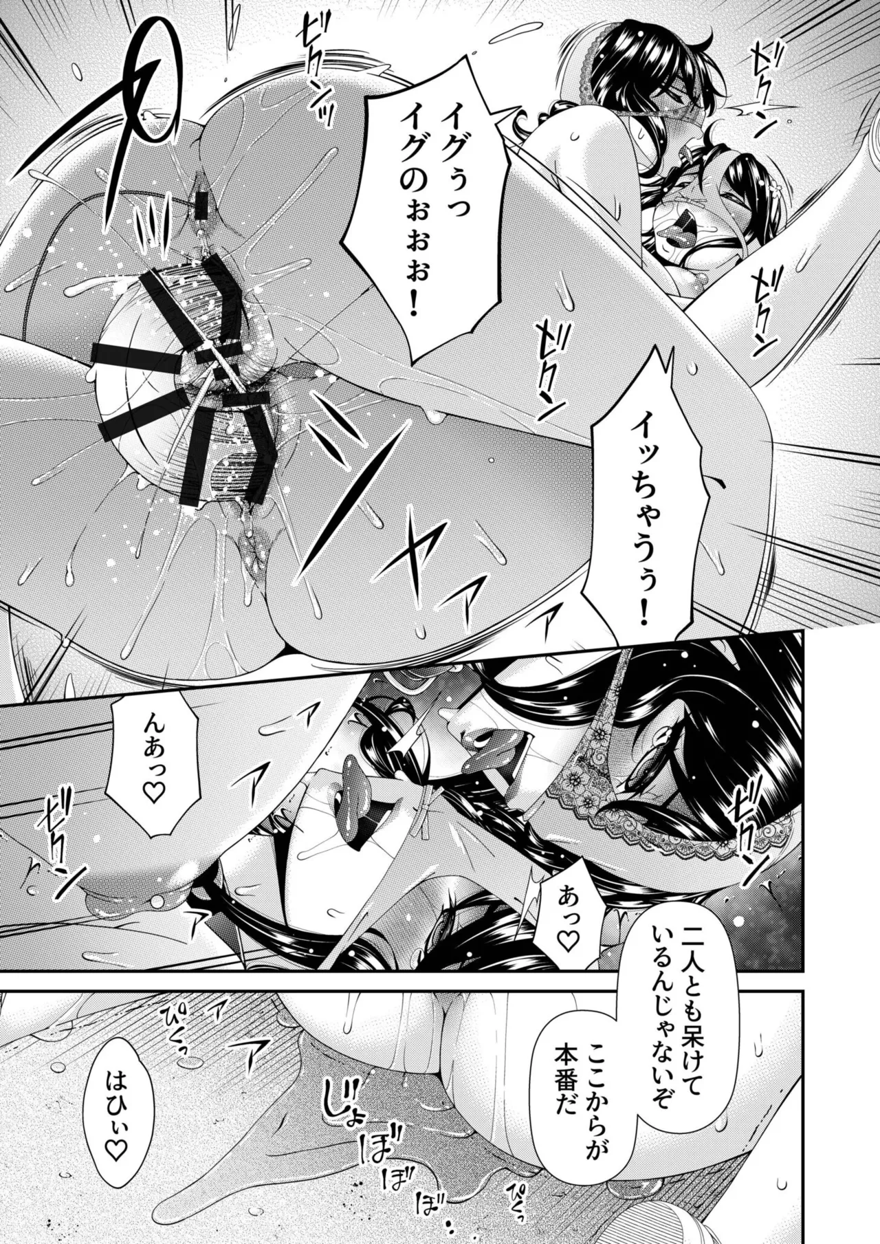 Haha to Tsuma o Yameru Toki vol. 2 page 121