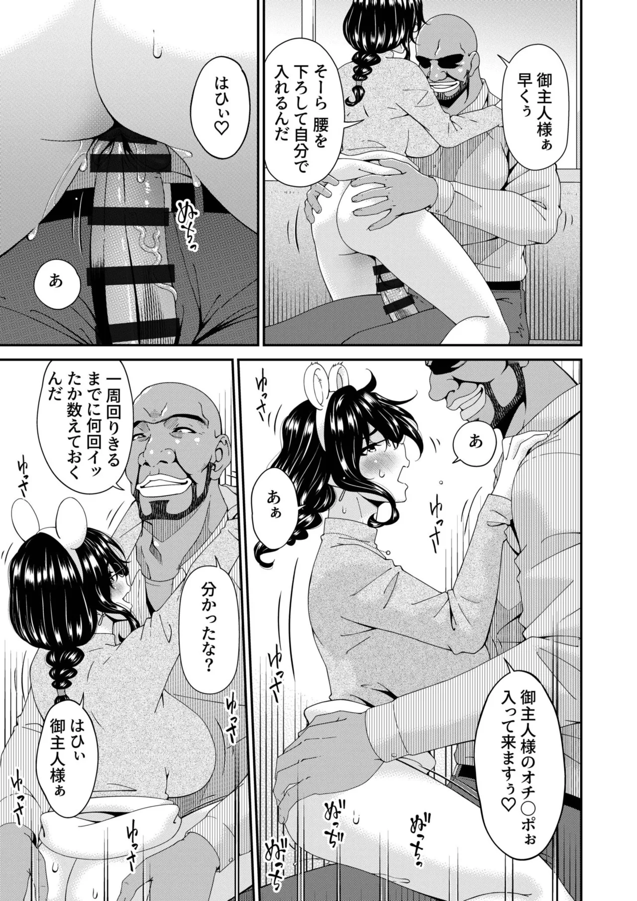 Haha to Tsuma o Yameru Toki vol. 2 page 129