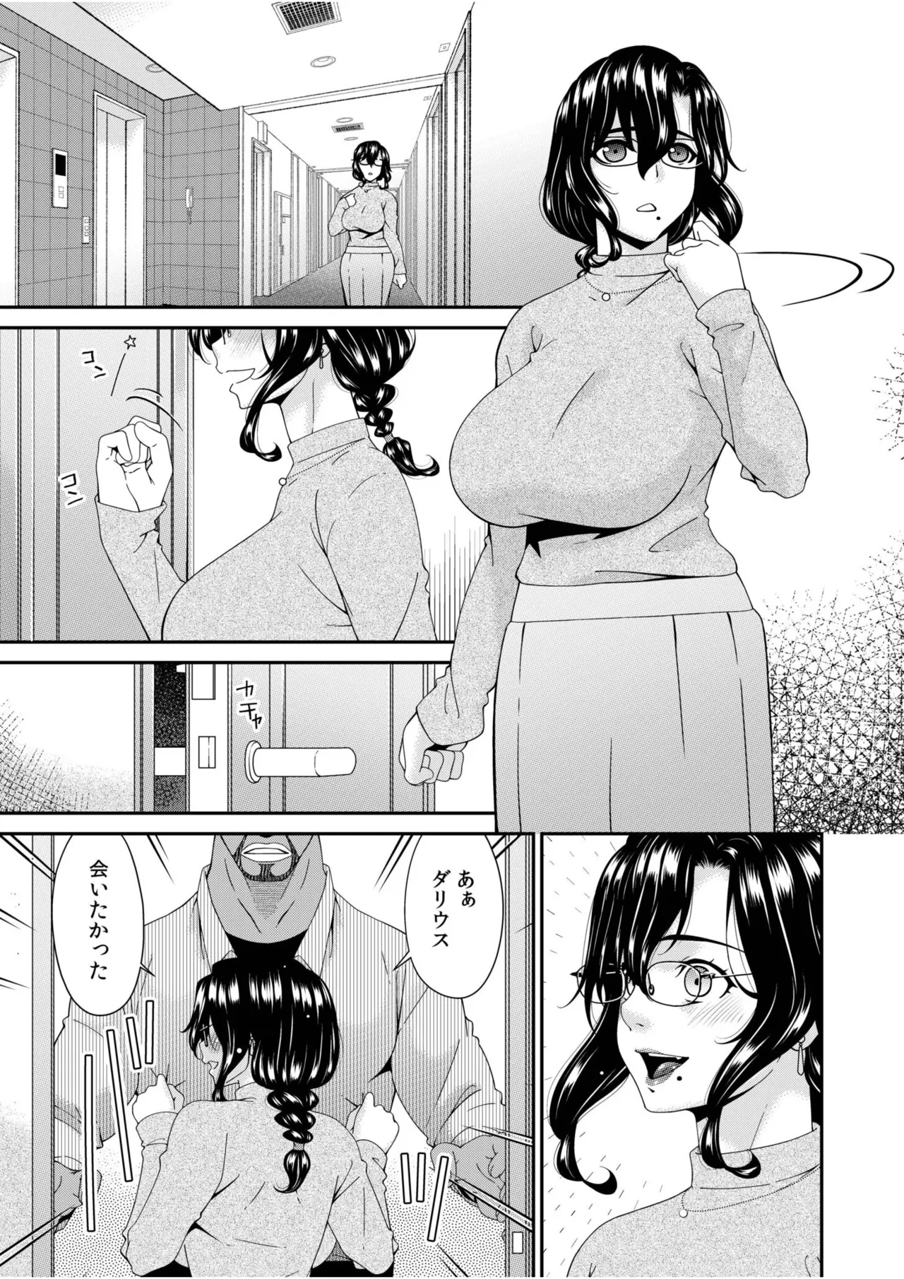 Haha to Tsuma o Yameru Toki vol. 2 page 149