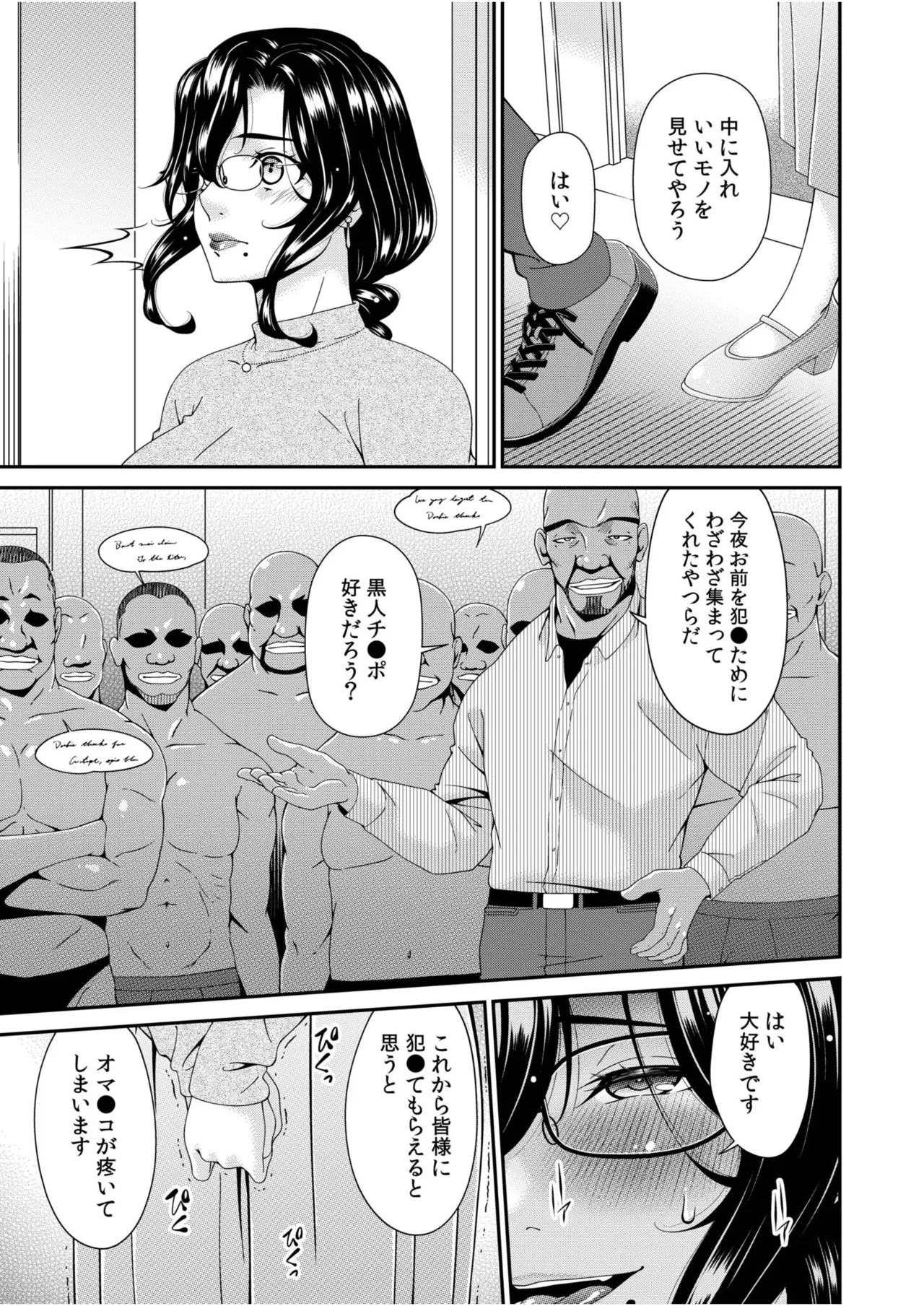 Haha to Tsuma o Yameru Toki vol. 2 page 151