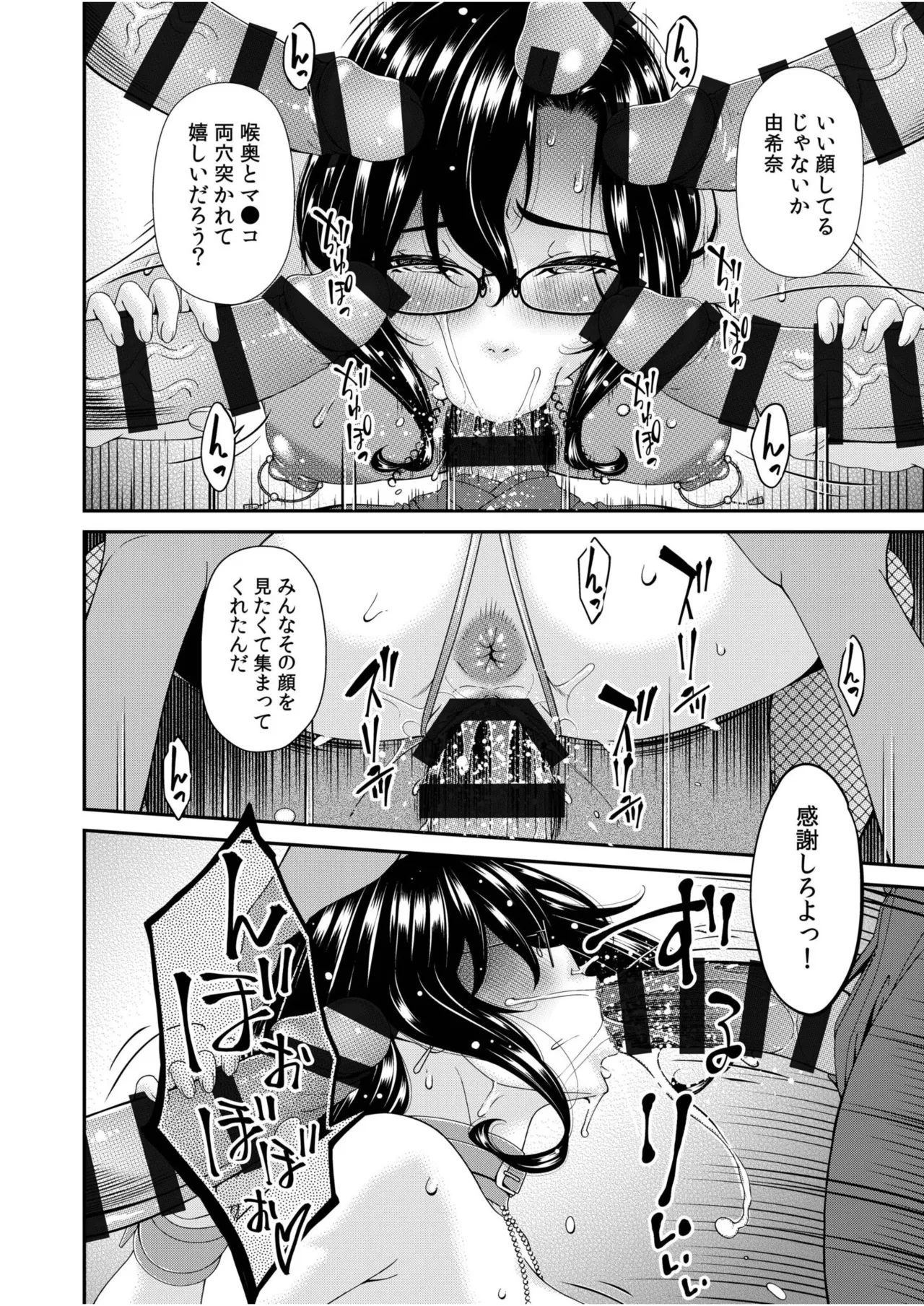 Haha to Tsuma o Yameru Toki vol. 2 page 156
