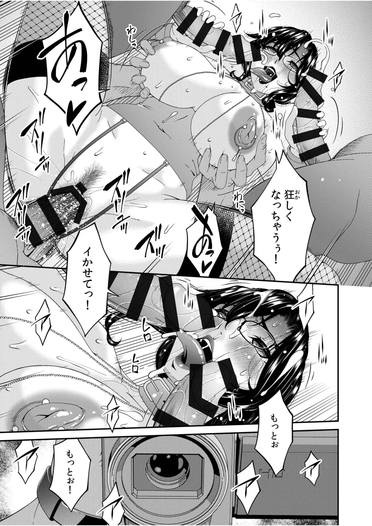 Haha to Tsuma o Yameru Toki vol. 2 page 169