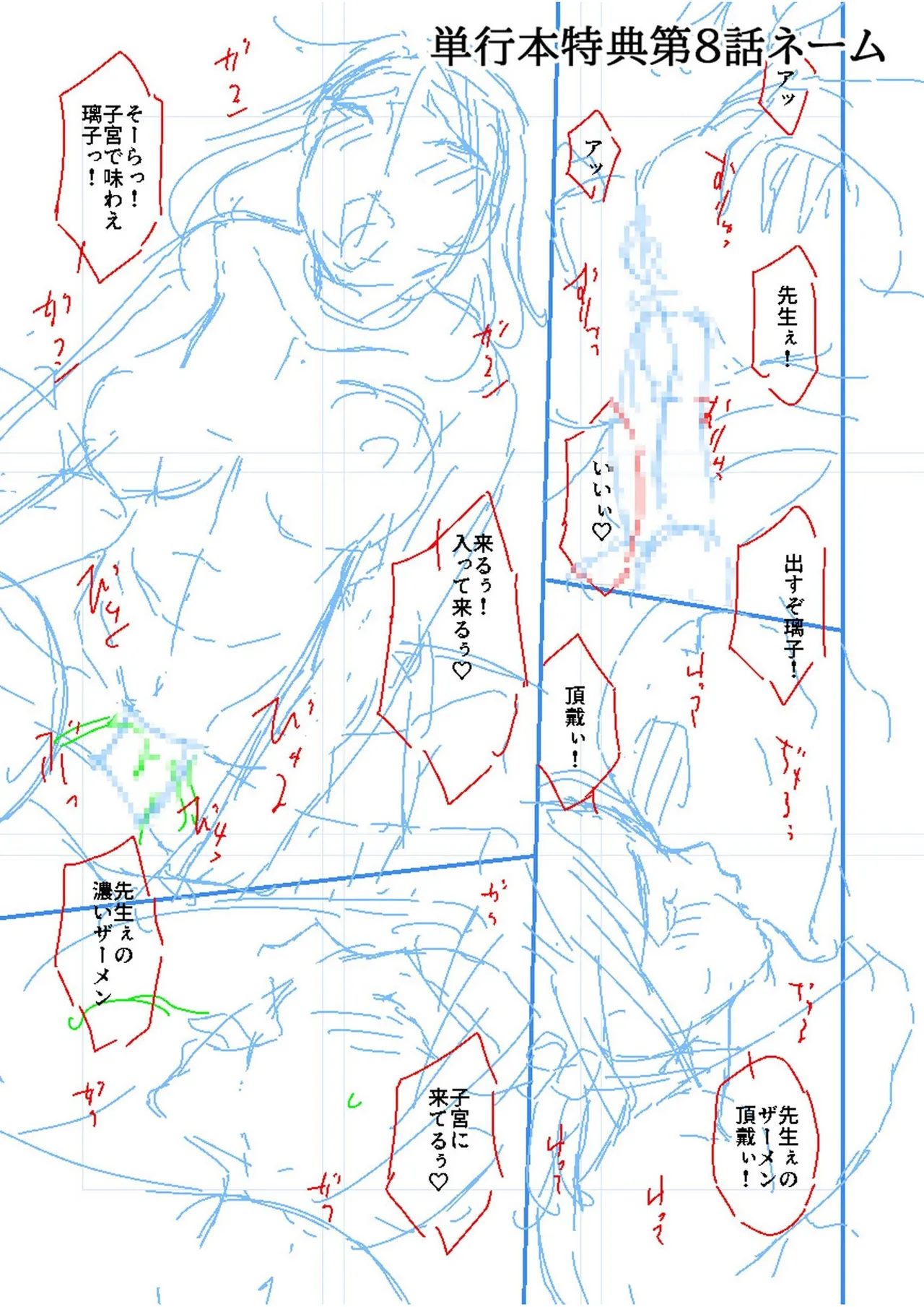 Haha to Tsuma o Yameru Toki vol. 2 page 173