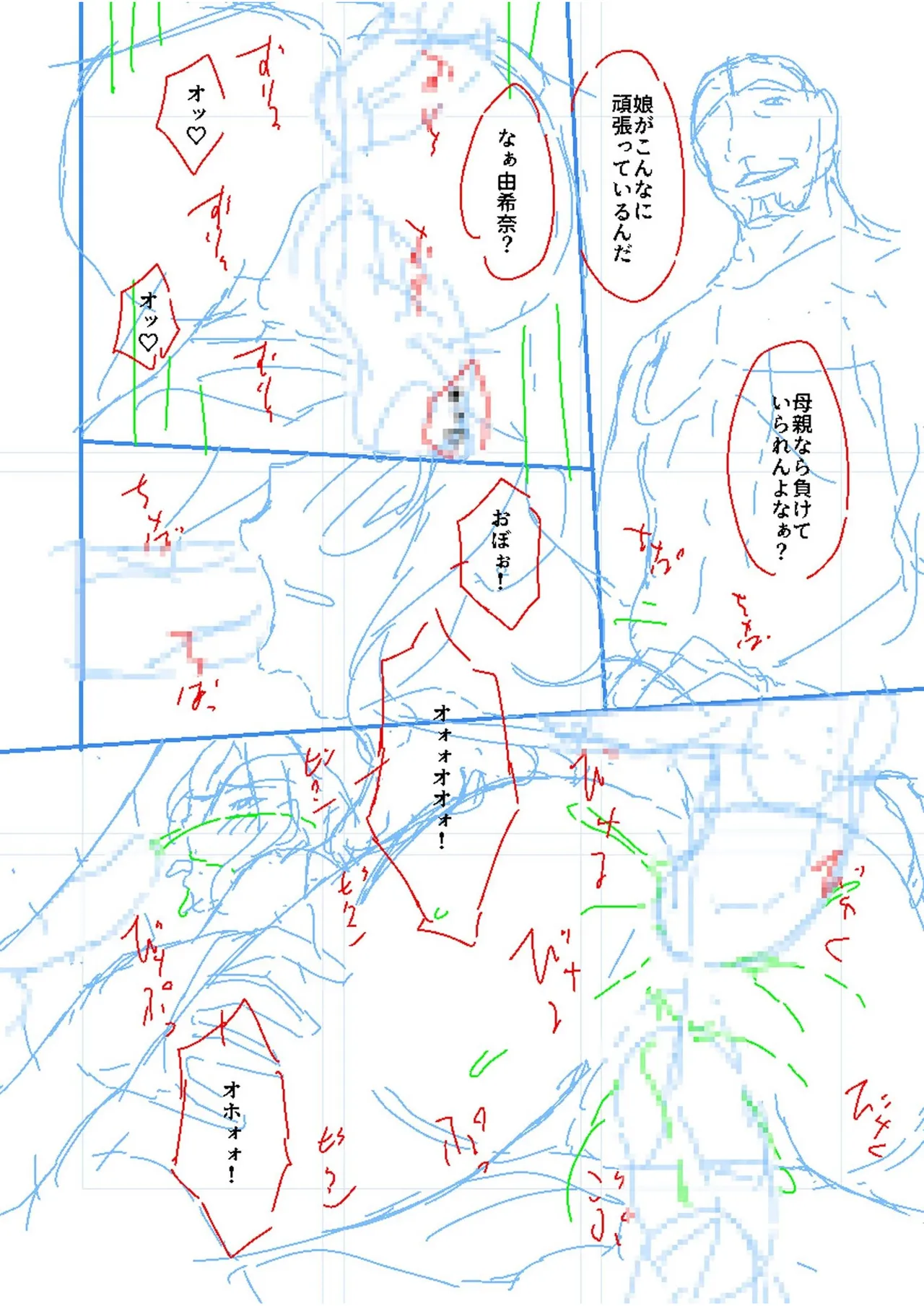 Haha to Tsuma o Yameru Toki vol. 2 page 176