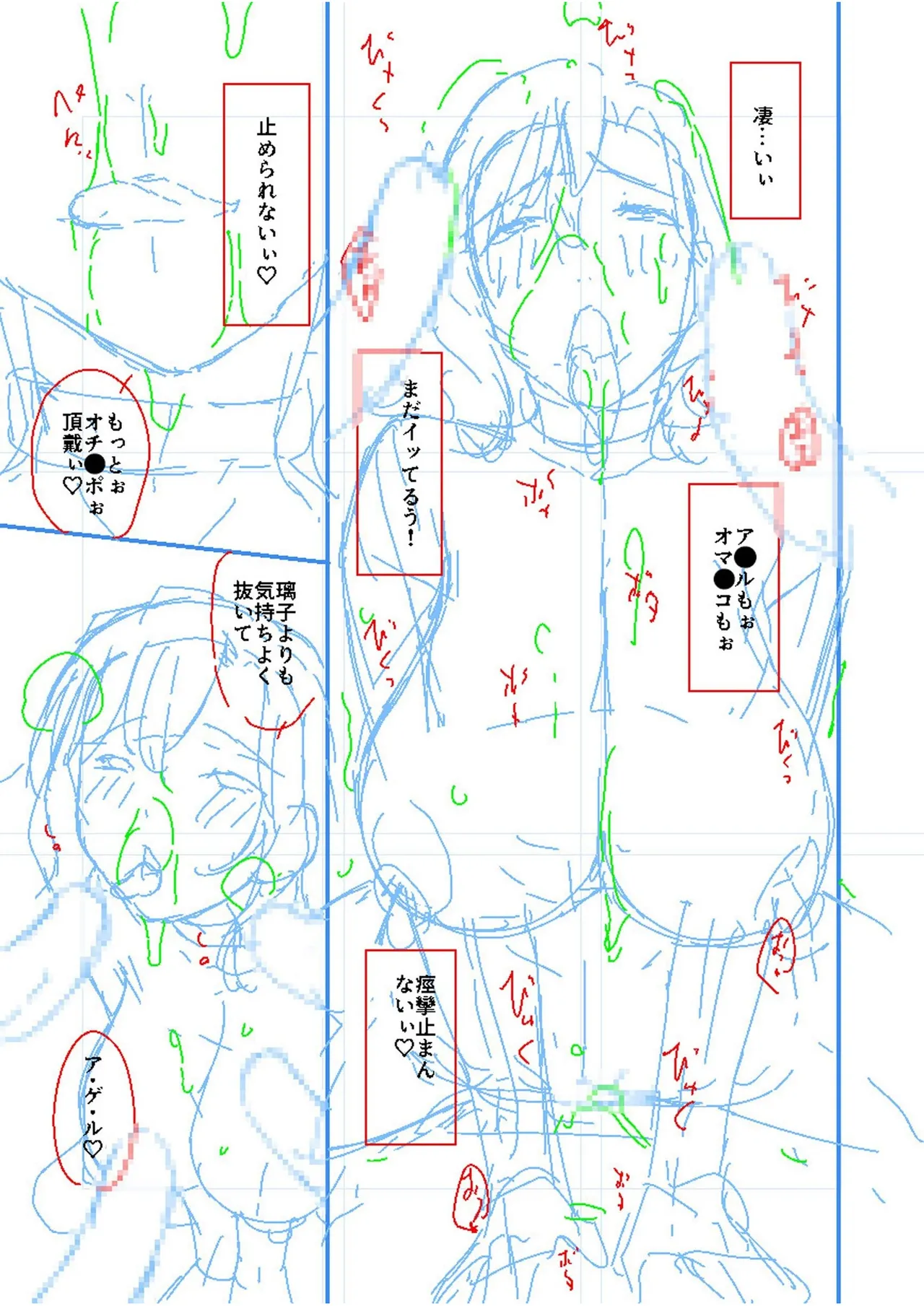 Haha to Tsuma o Yameru Toki vol. 2 page 177