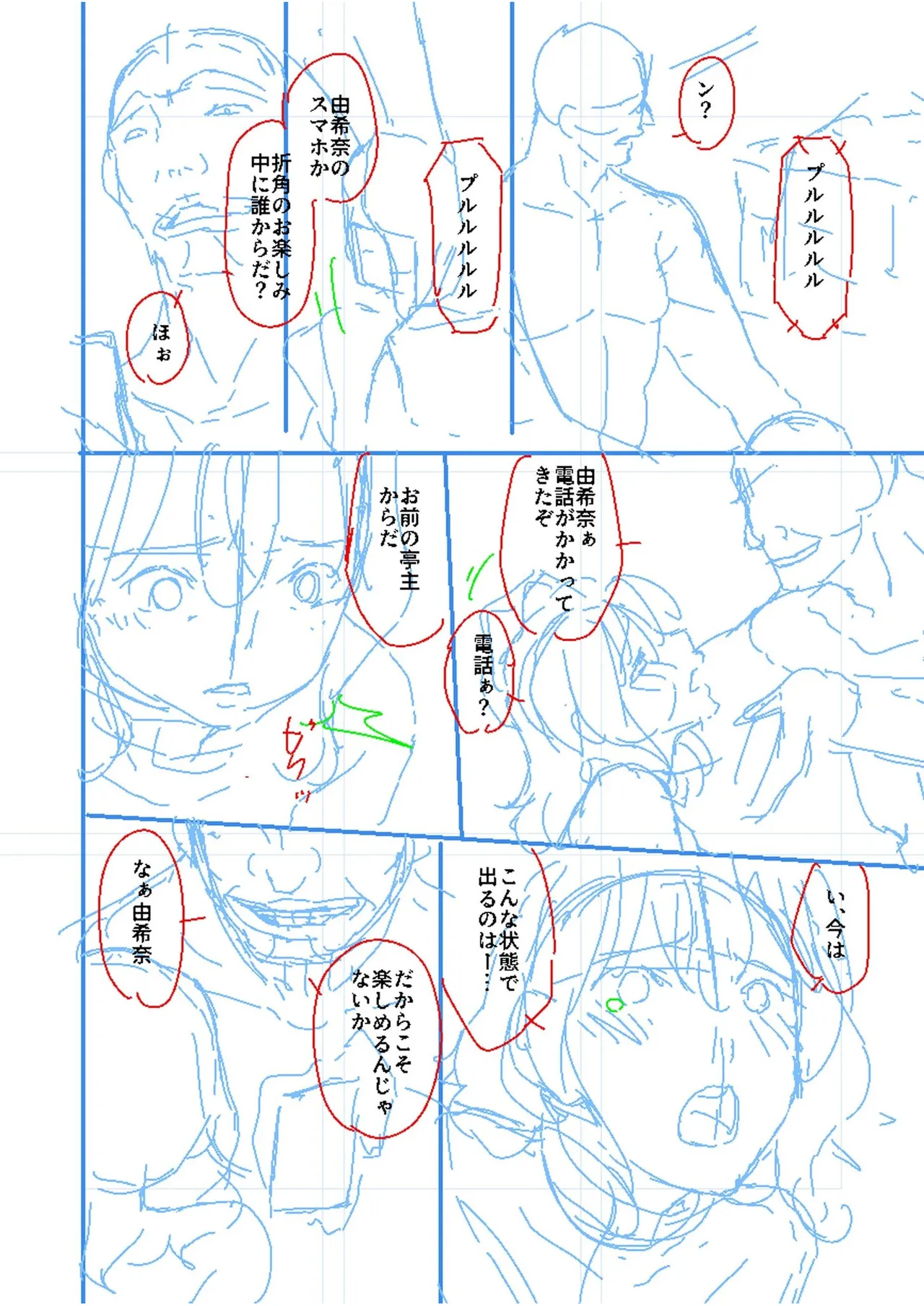 Haha to Tsuma o Yameru Toki vol. 2 page 178