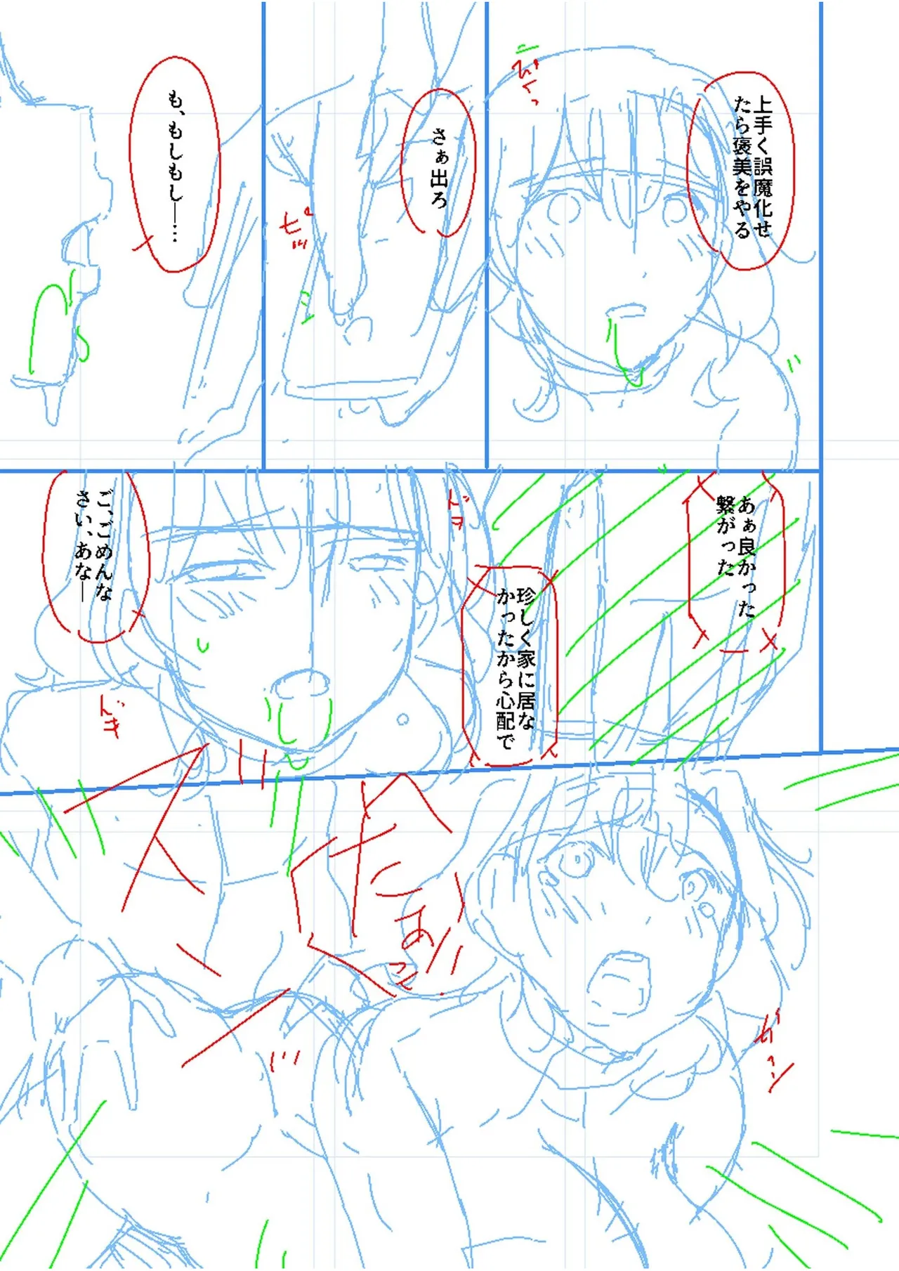 Haha to Tsuma o Yameru Toki vol. 2 page 179