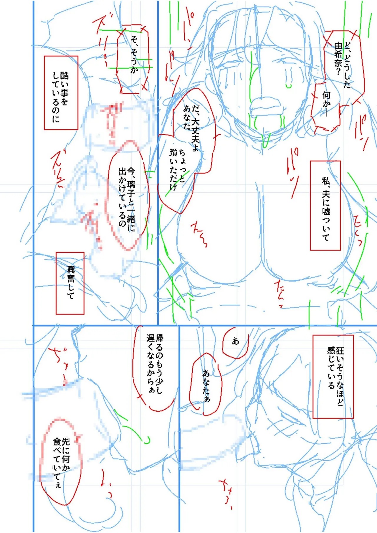 Haha to Tsuma o Yameru Toki vol. 2 page 180