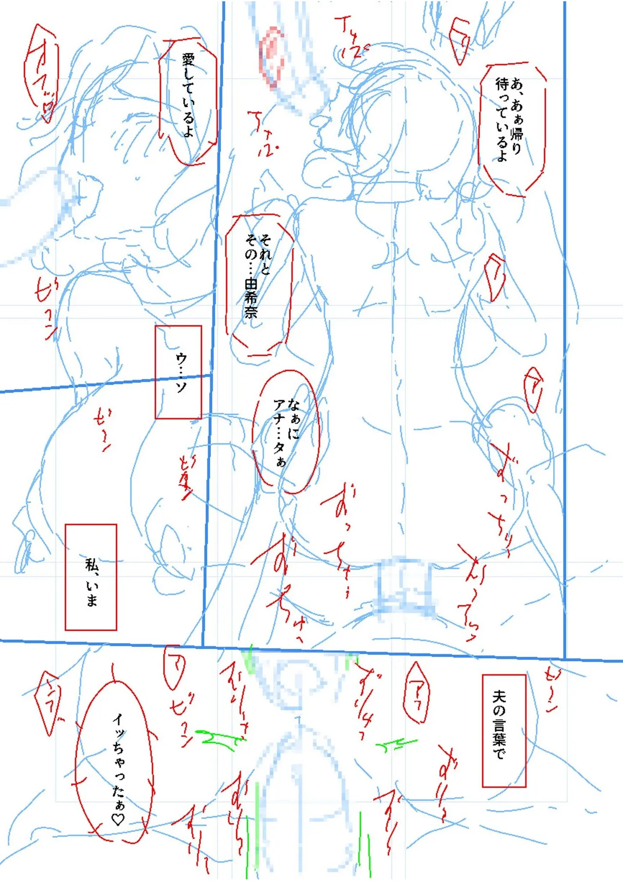 Haha to Tsuma o Yameru Toki vol. 2 page 181