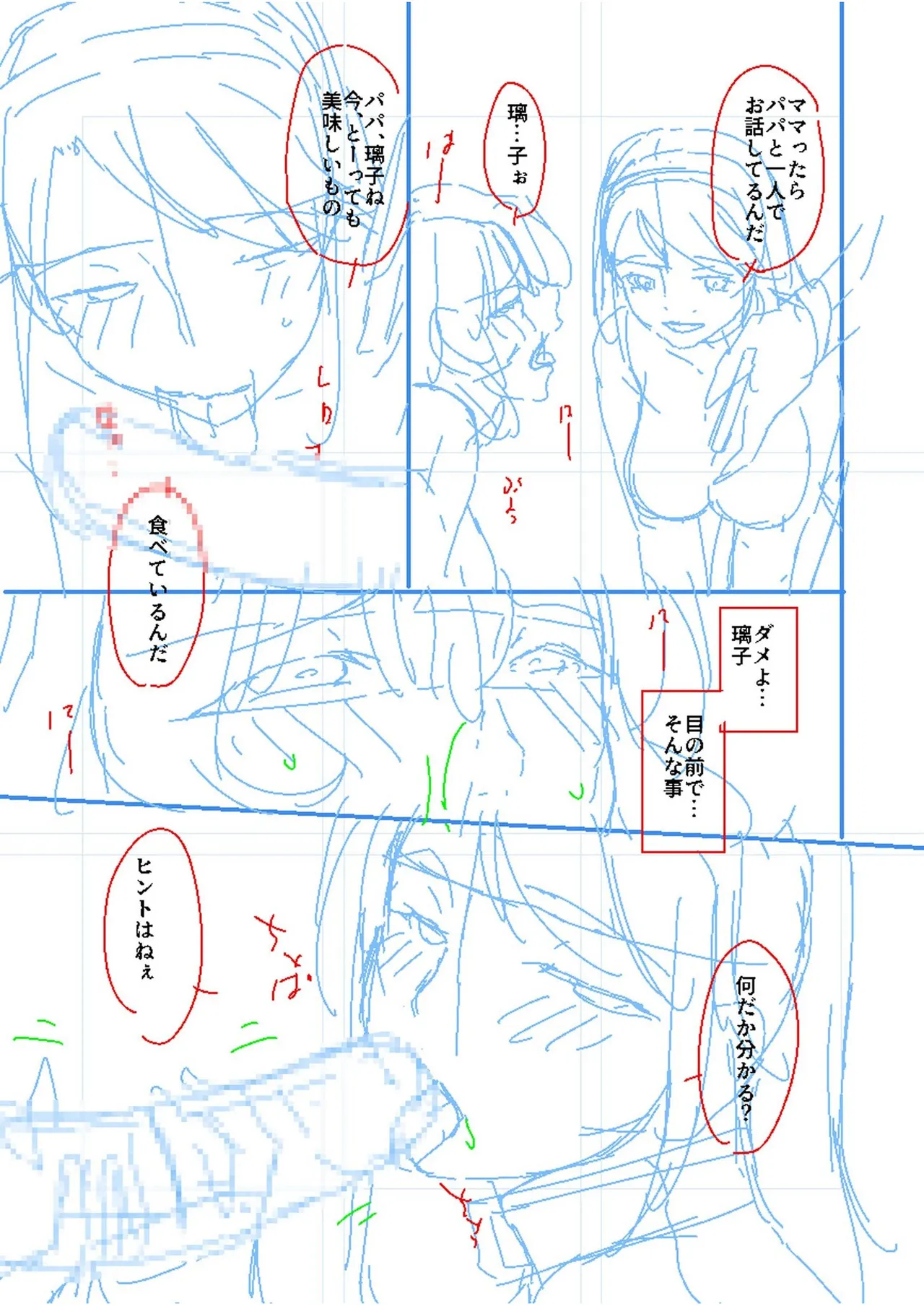 Haha to Tsuma o Yameru Toki vol. 2 page 183