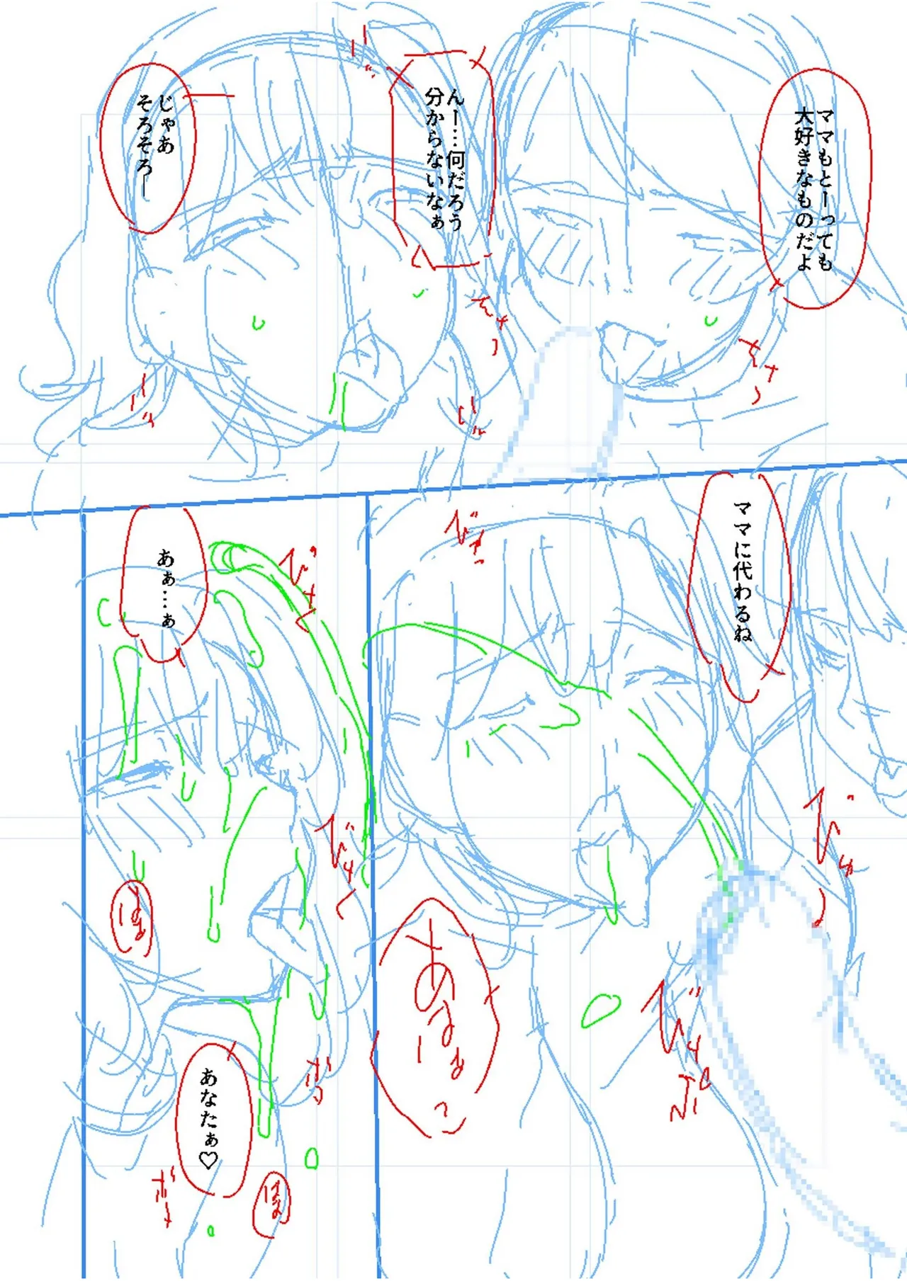 Haha to Tsuma o Yameru Toki vol. 2 page 184